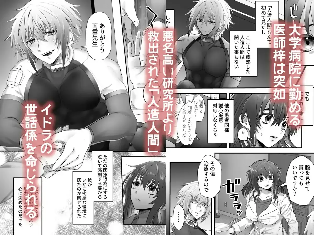 女主人公が人造人間に無理矢理孕まされる行為に没頭！ さらに汁大量の断面図で妊娠の快楽を味わう行為に興奮！ - PAGE 002