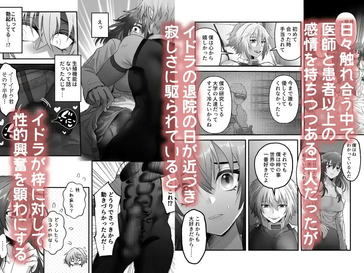 女主人公が人造人間に無理矢理孕まされる行為に没頭！ さらに汁大量の断面図で妊娠の快楽を味わう行為に興奮！ - PAGE 003