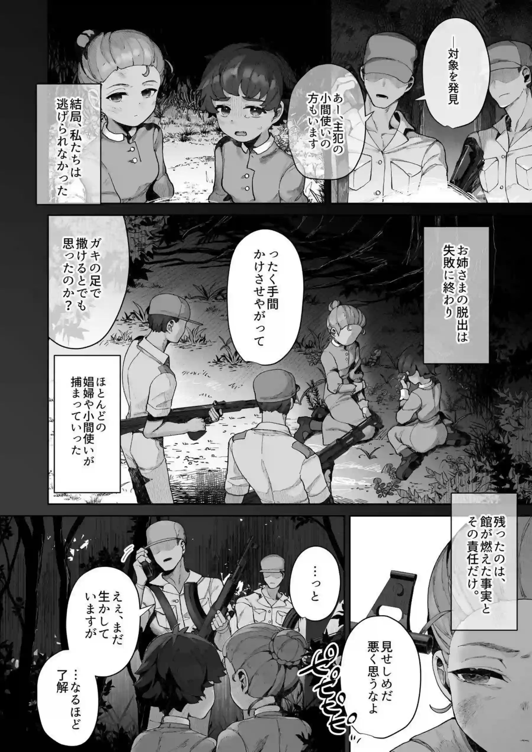 褐色メイドのカンチャナとヴァーニが、トロ顔で汗だくになりながらイラマチオとレズプレイに溺れる！さらにバックからおしっこを漏らしながら尻穴を弄び、中出しフェラでラブラブ調教を極める！ - PAGE 003