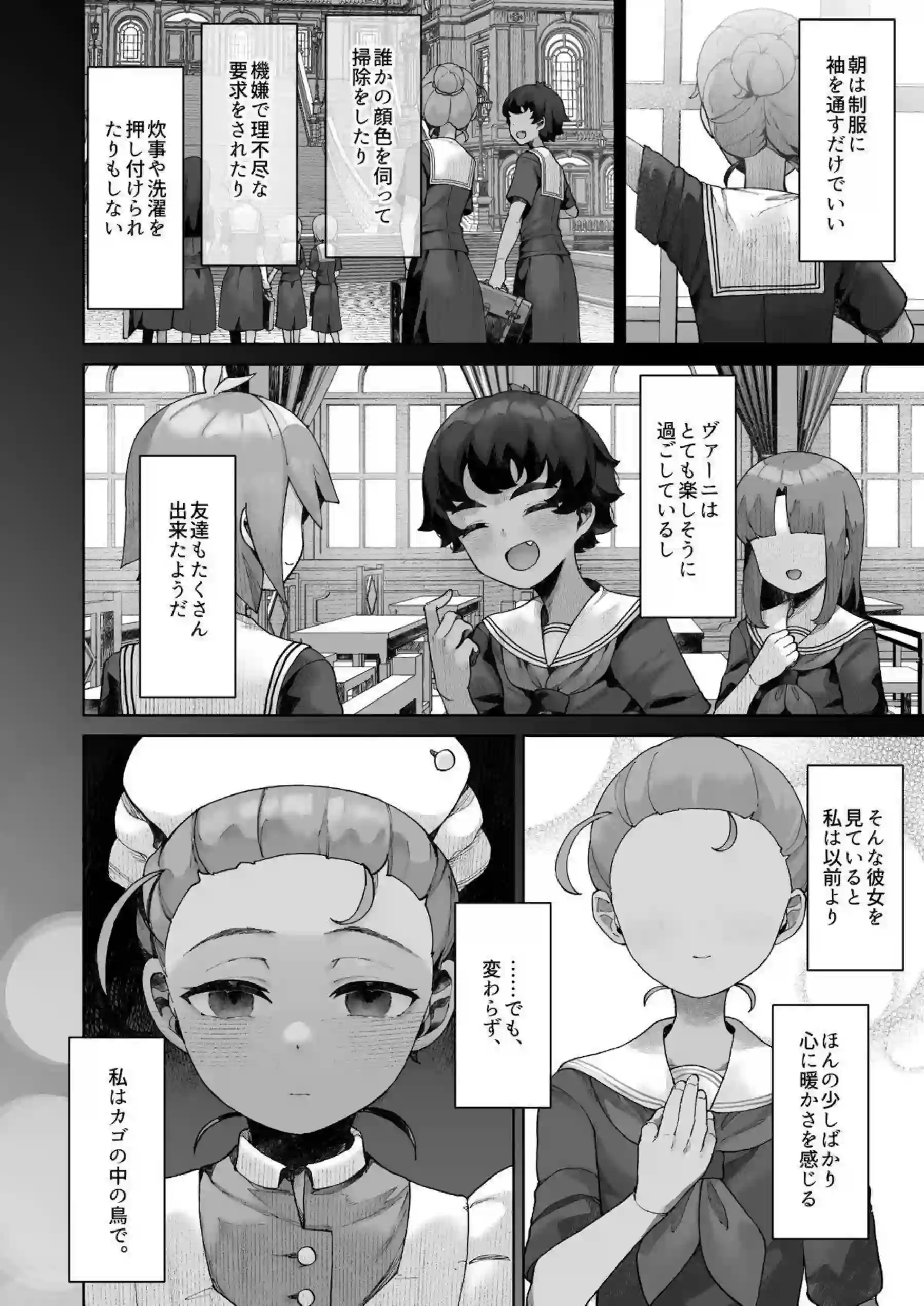褐色メイドのカンチャナとヴァーニが、トロ顔で汗だくになりながらイラマチオとレズプレイに溺れる！さらにバックからおしっこを漏らしながら尻穴を弄び、中出しフェラでラブラブ調教を極める！ - PAGE 005