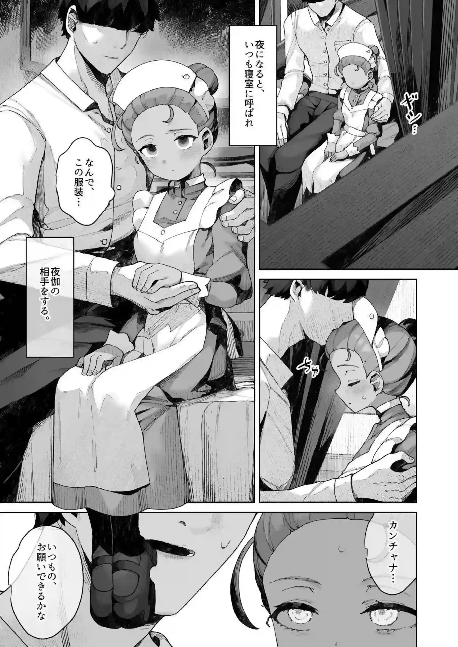 褐色メイドのカンチャナとヴァーニが、トロ顔で汗だくになりながらイラマチオとレズプレイに溺れる！さらにバックからおしっこを漏らしながら尻穴を弄び、中出しフェラでラブラブ調教を極める！ - PAGE 006