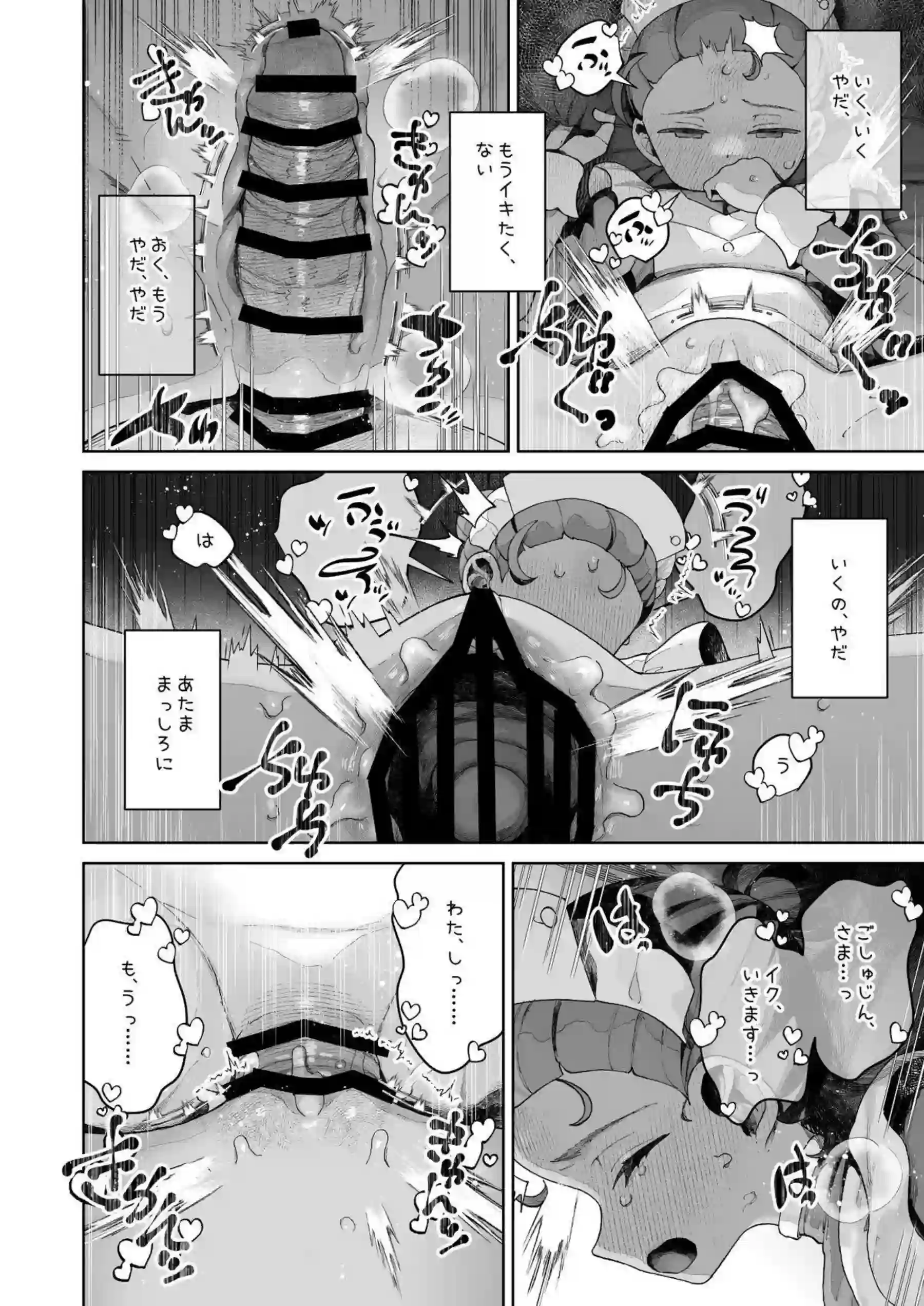 褐色メイドのカンチャナとヴァーニが、トロ顔で汗だくになりながらイラマチオとレズプレイに溺れる！さらにバックからおしっこを漏らしながら尻穴を弄び、中出しフェラでラブラブ調教を極める！ - PAGE 019