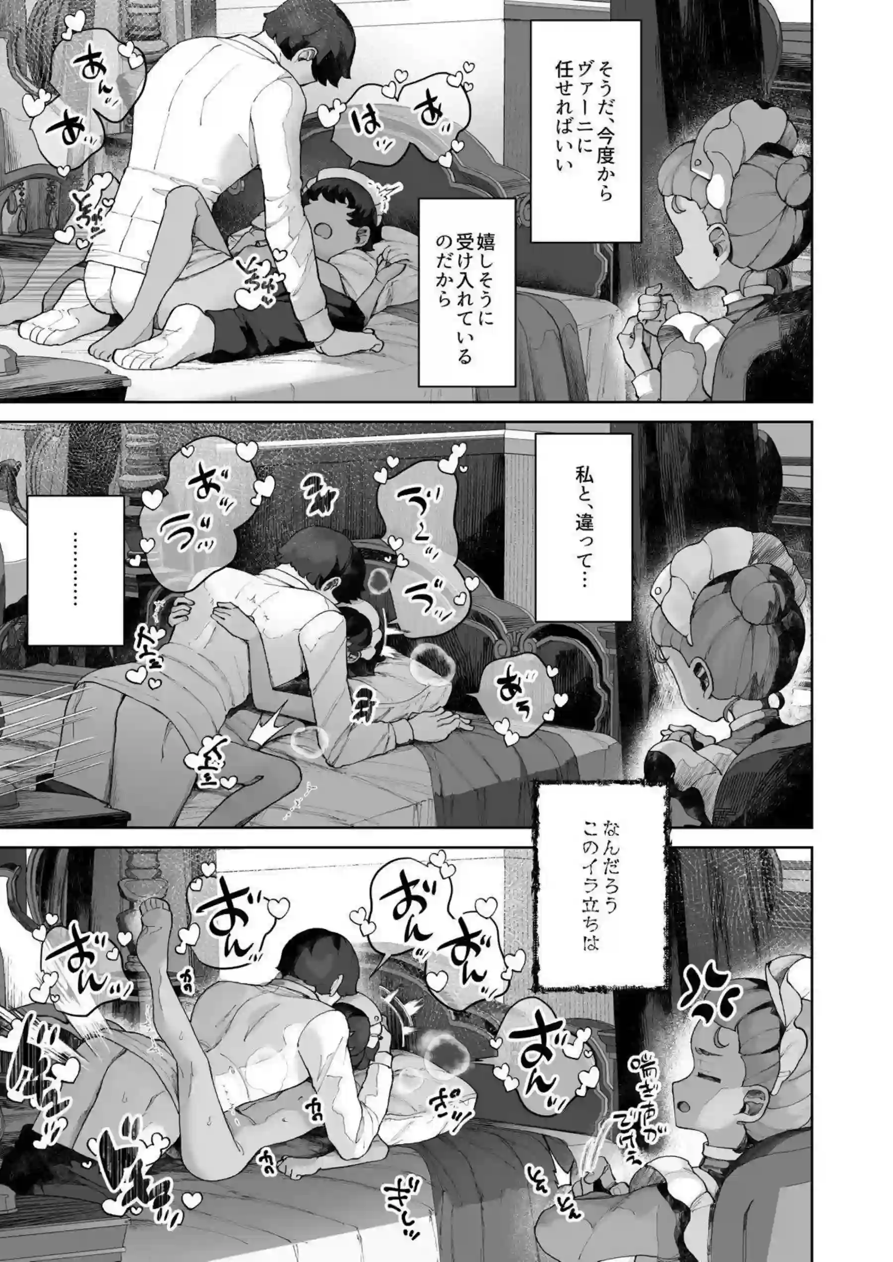 褐色メイドのカンチャナとヴァーニが、トロ顔で汗だくになりながらイラマチオとレズプレイに溺れる！さらにバックからおしっこを漏らしながら尻穴を弄び、中出しフェラでラブラブ調教を極める！ - PAGE 030