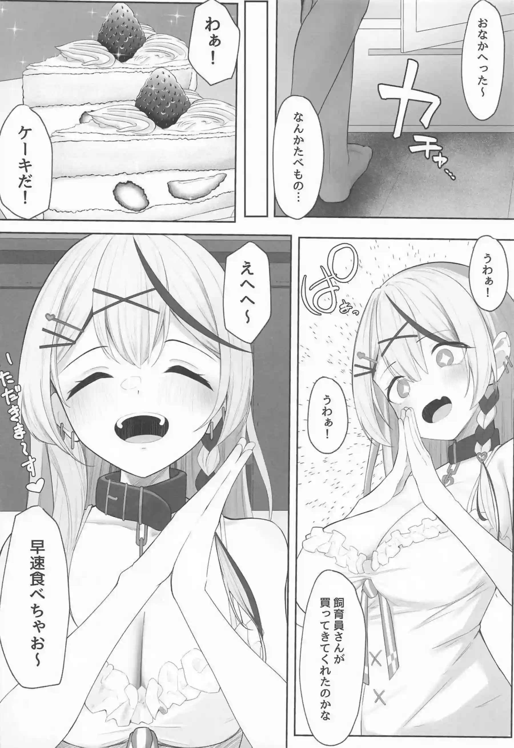 沙花叉クロヱがバックでおしっこ失禁！さらに中出し調教でオホ声絶頂！ - PAGE 003