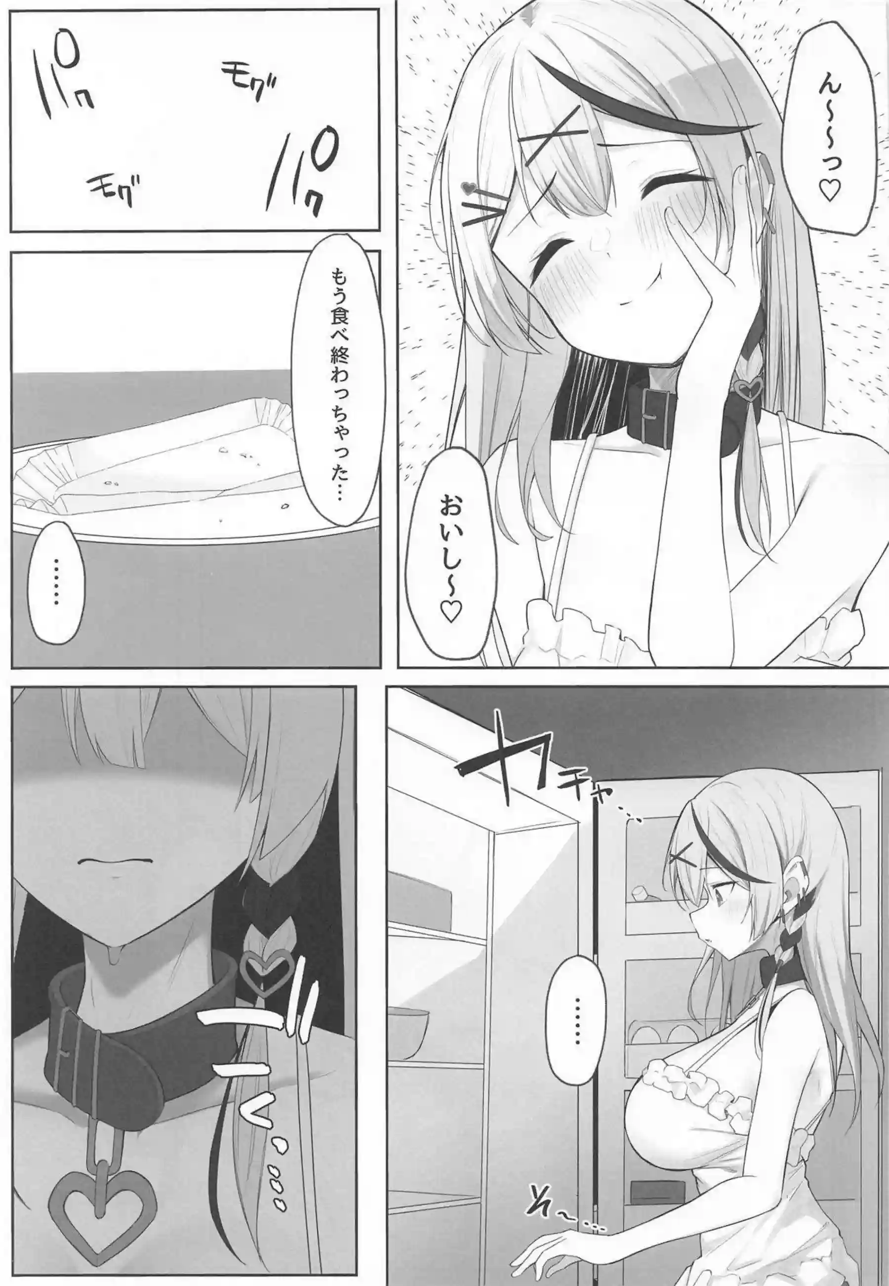 沙花叉クロヱがバックでおしっこ失禁！さらに中出し調教でオホ声絶頂！ - PAGE 004