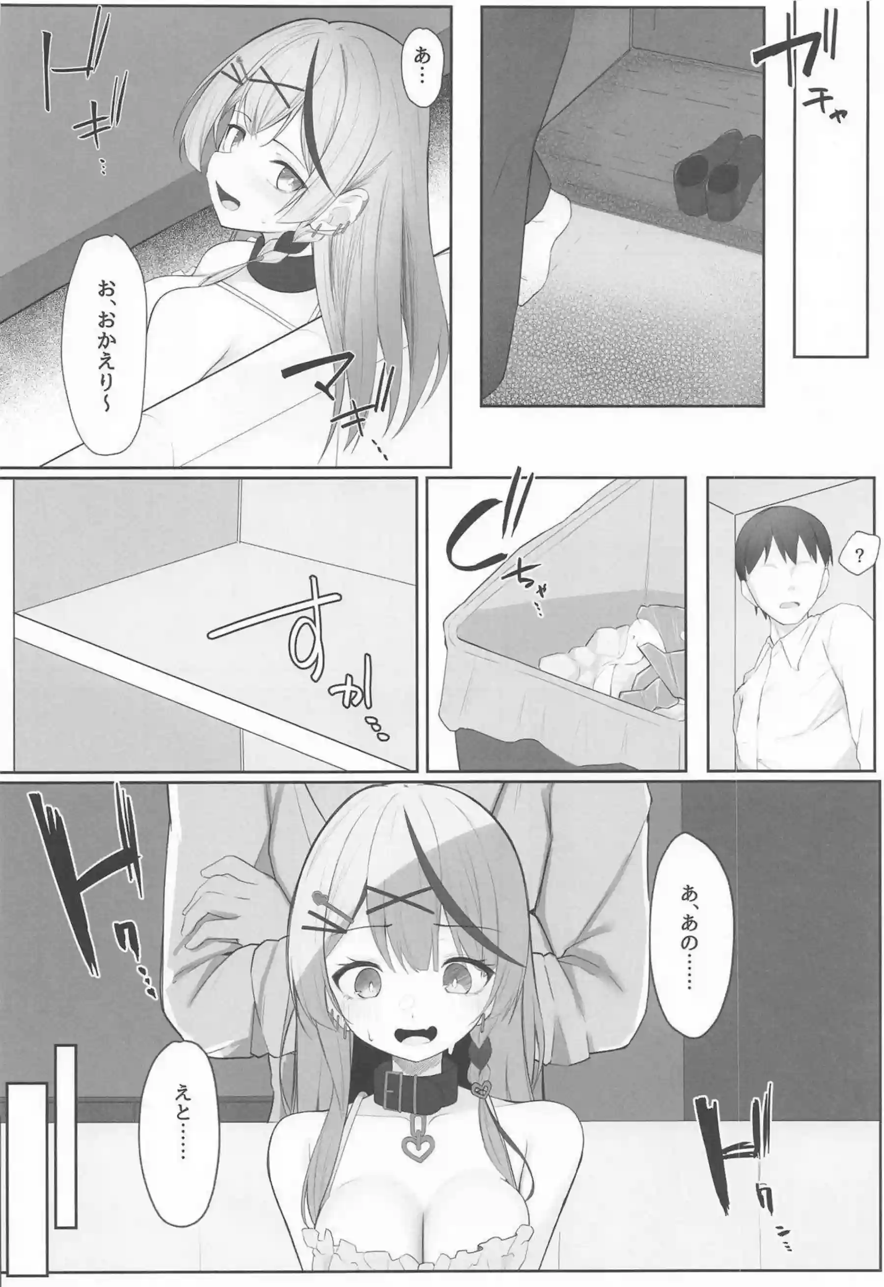 沙花叉クロヱがバックでおしっこ失禁！さらに中出し調教でオホ声絶頂！ - PAGE 005