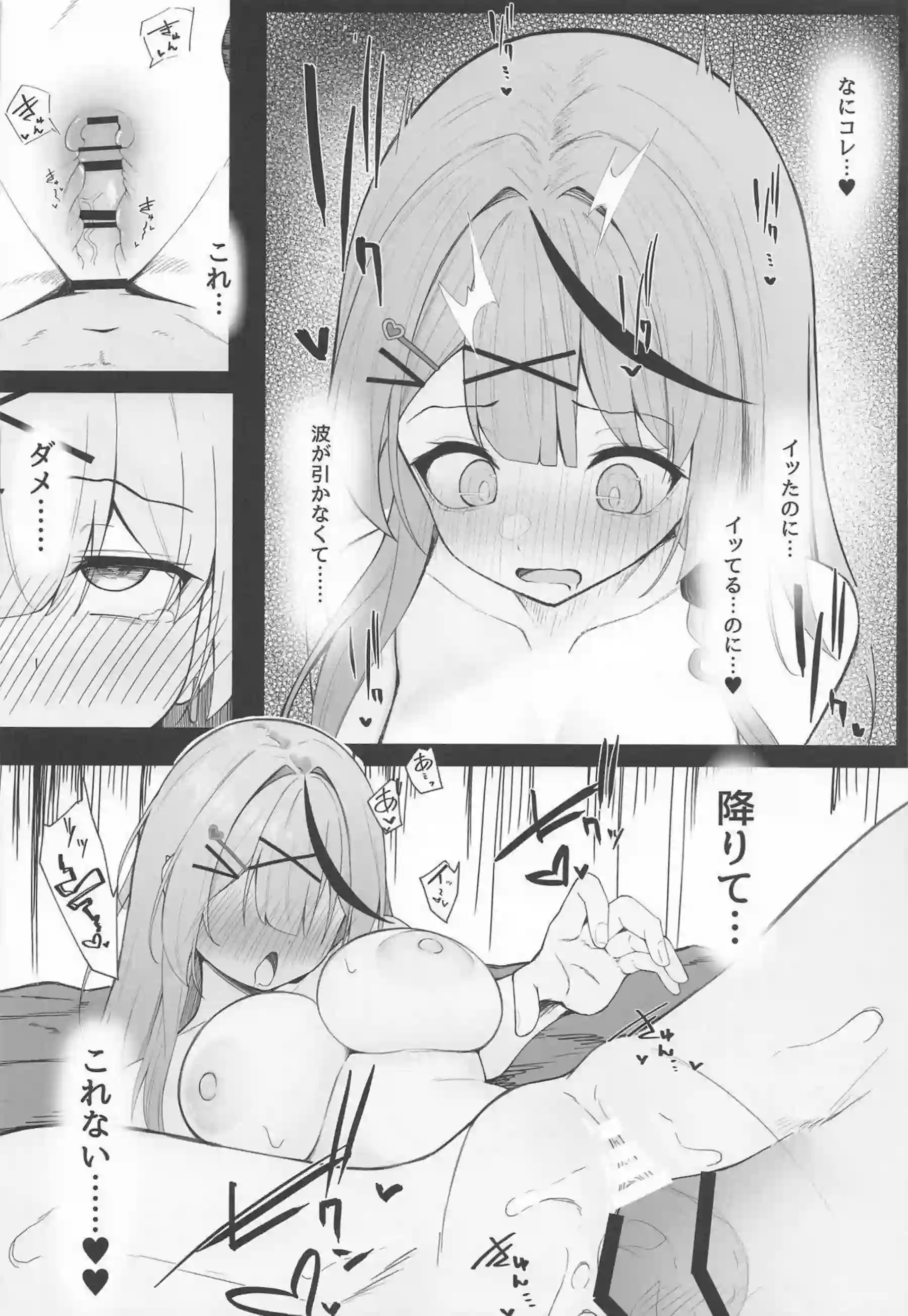 沙花叉クロヱがバックでおしっこ失禁！さらに中出し調教でオホ声絶頂！ - PAGE 019