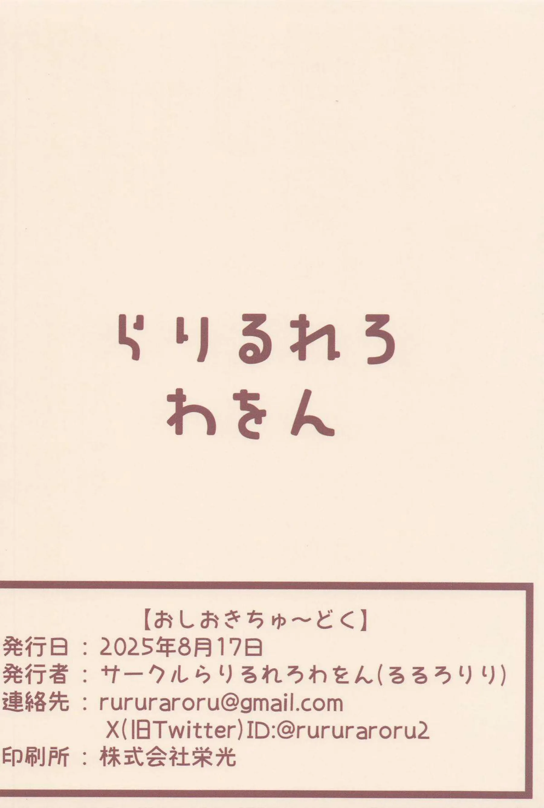 沙花叉クロヱがバックでおしっこ失禁！さらに中出し調教でオホ声絶頂！ - PAGE 032
