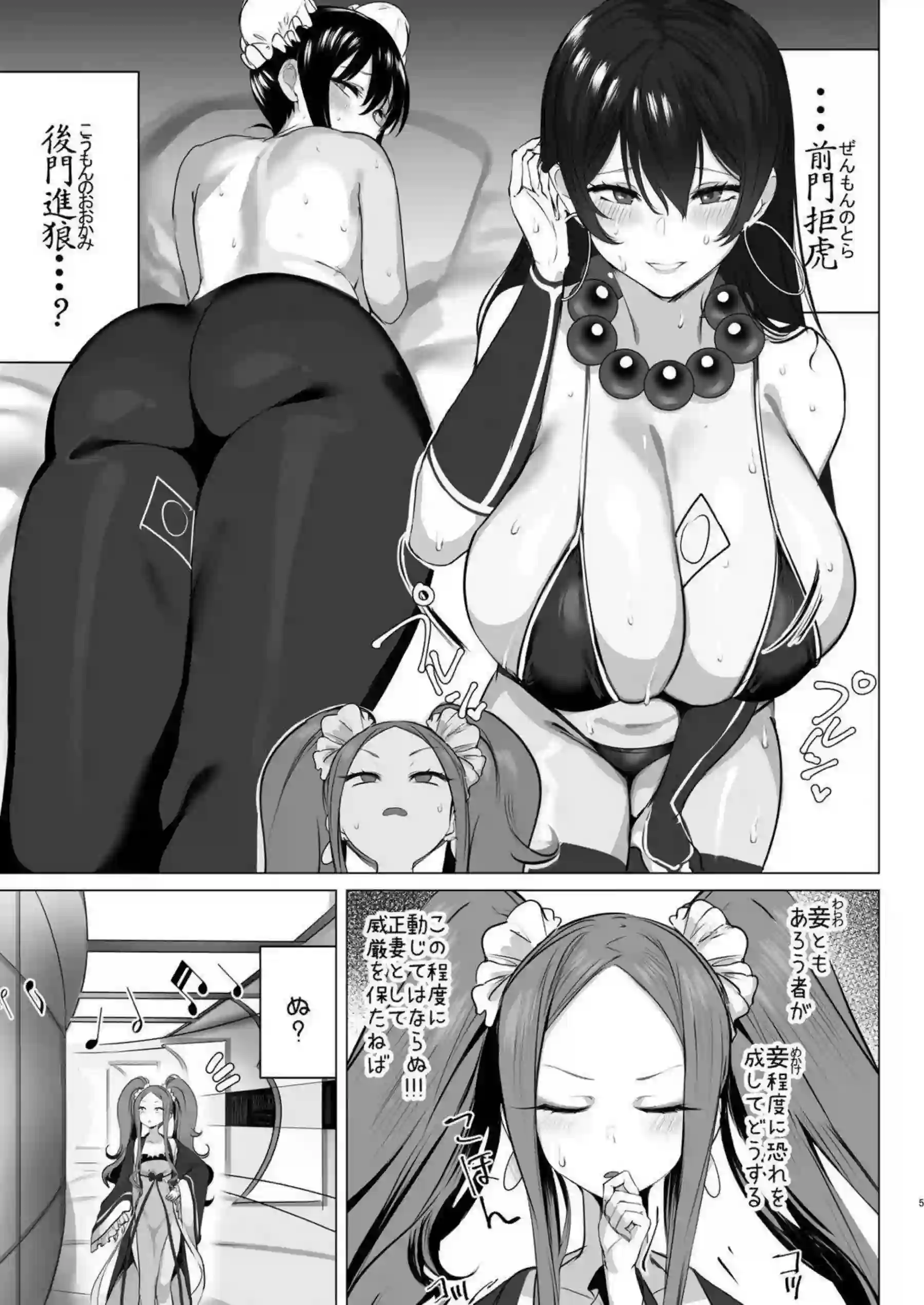 不夜城のアサシンがチャイナドレスで誘惑し、汗だくのバック中出しで連続絶頂を迎える！さらにラブラブキスを交え、トロ顔のむちむち巨乳を震わせてお射精を懇願する！ - PAGE 004