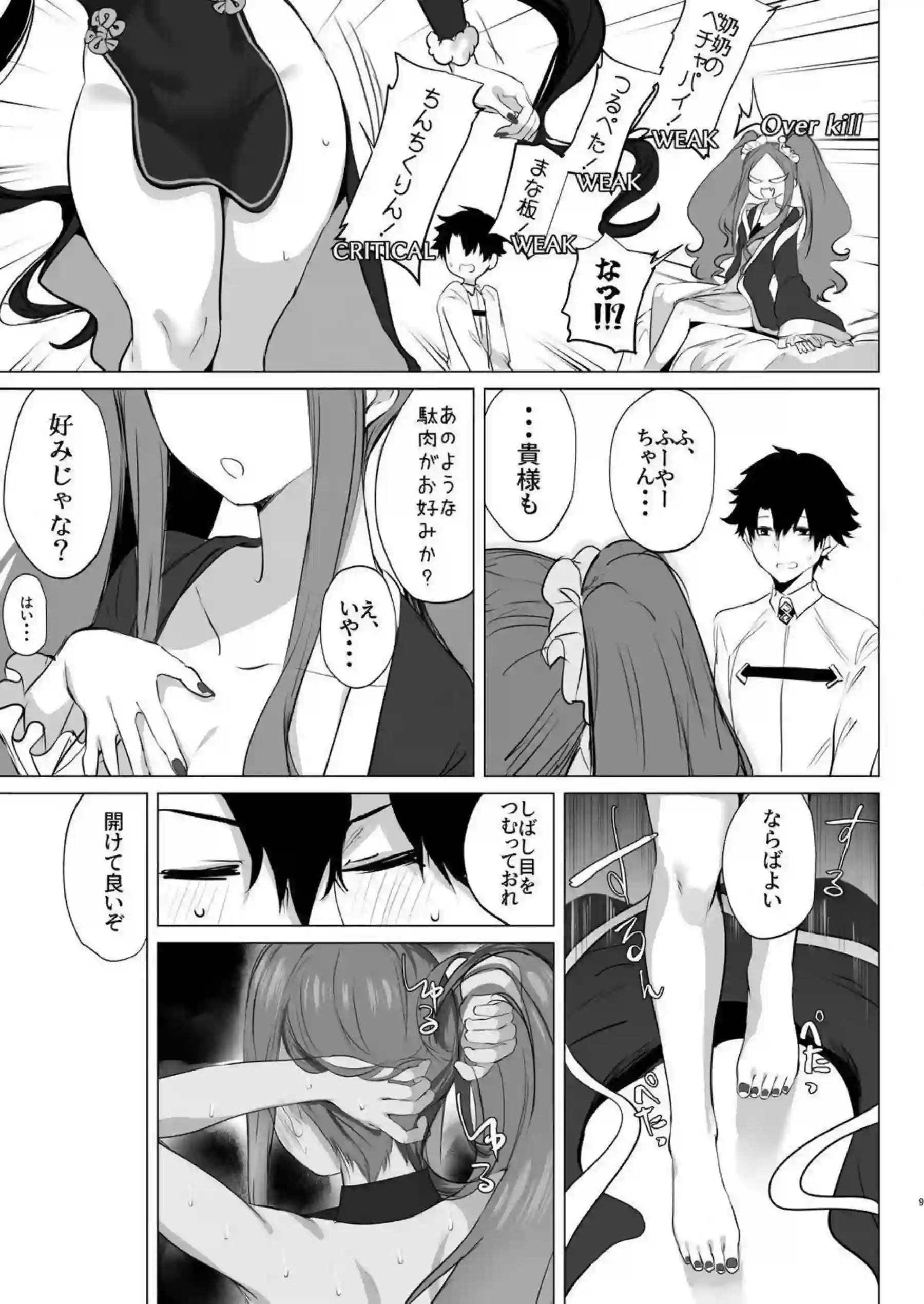 不夜城のアサシンがチャイナドレスで誘惑し、汗だくのバック中出しで連続絶頂を迎える！さらにラブラブキスを交え、トロ顔のむちむち巨乳を震わせてお射精を懇願する！ - PAGE 008