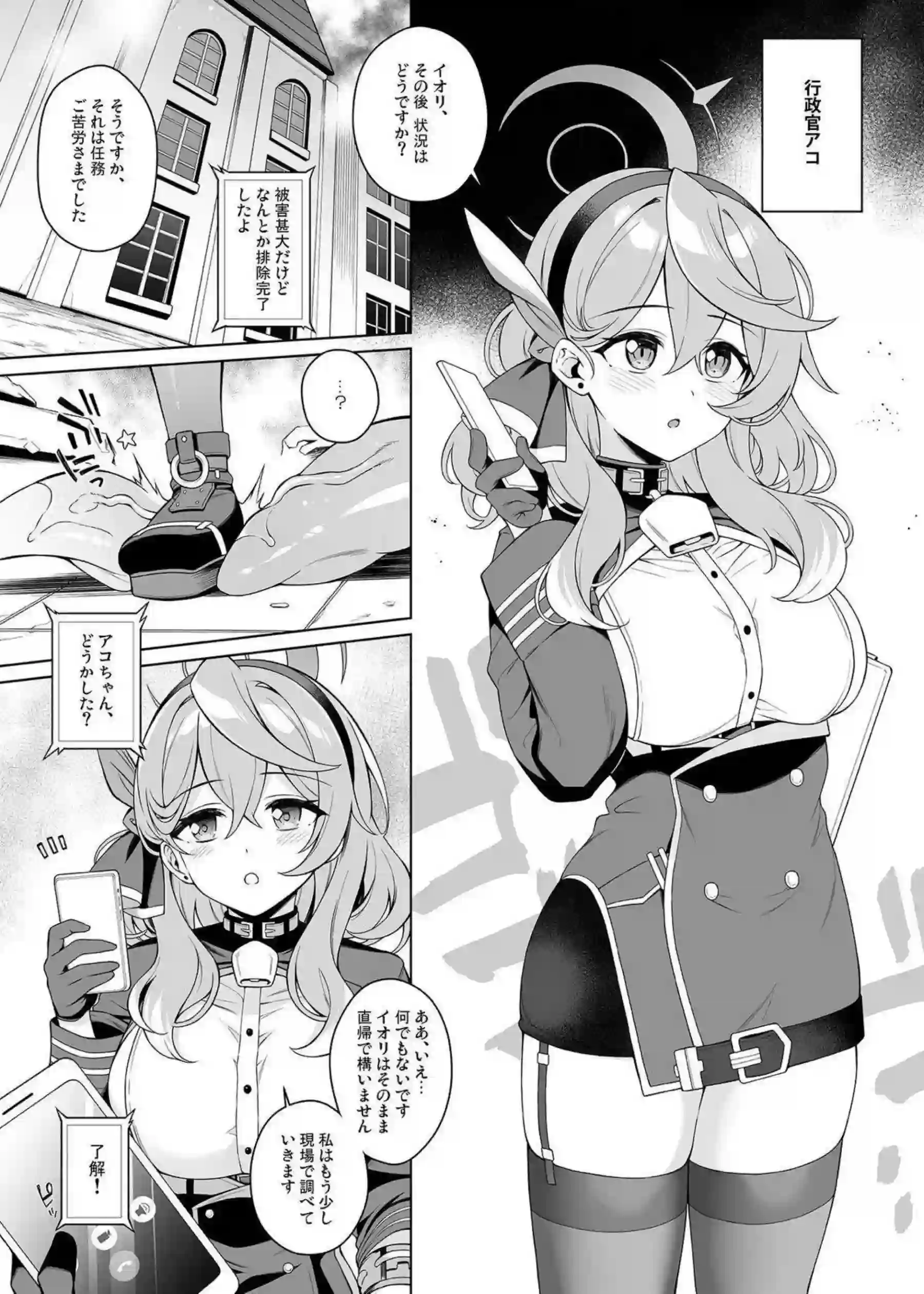 天雨アコの妊娠調教がエロすぎる！さらに触手二穴責めで絶頂連発の痴育本！ - PAGE 004