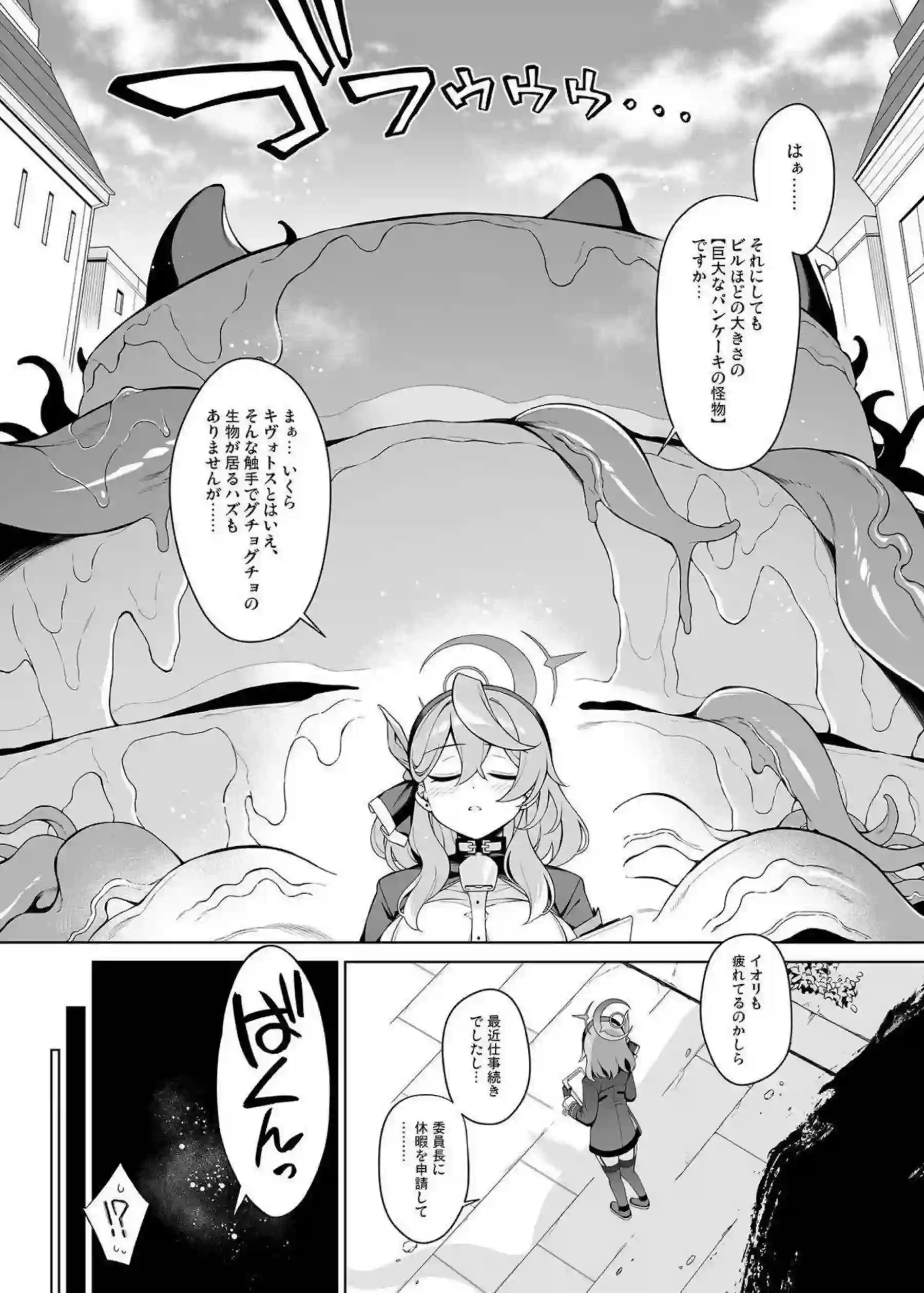天雨アコの妊娠調教がエロすぎる！さらに触手二穴責めで絶頂連発の痴育本！ - PAGE 005
