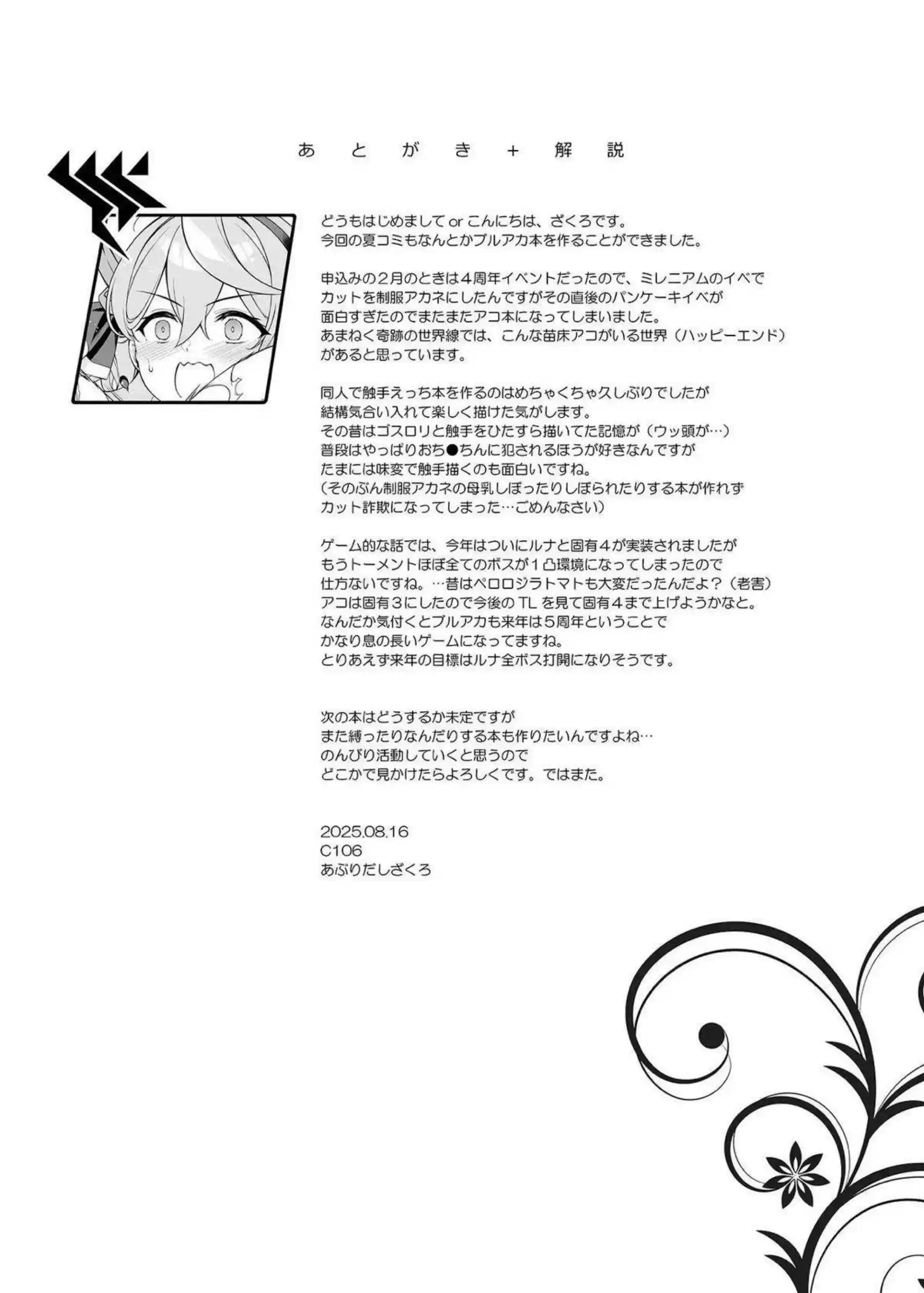 天雨アコの妊娠調教がエロすぎる！さらに触手二穴責めで絶頂連発の痴育本！ - PAGE 020