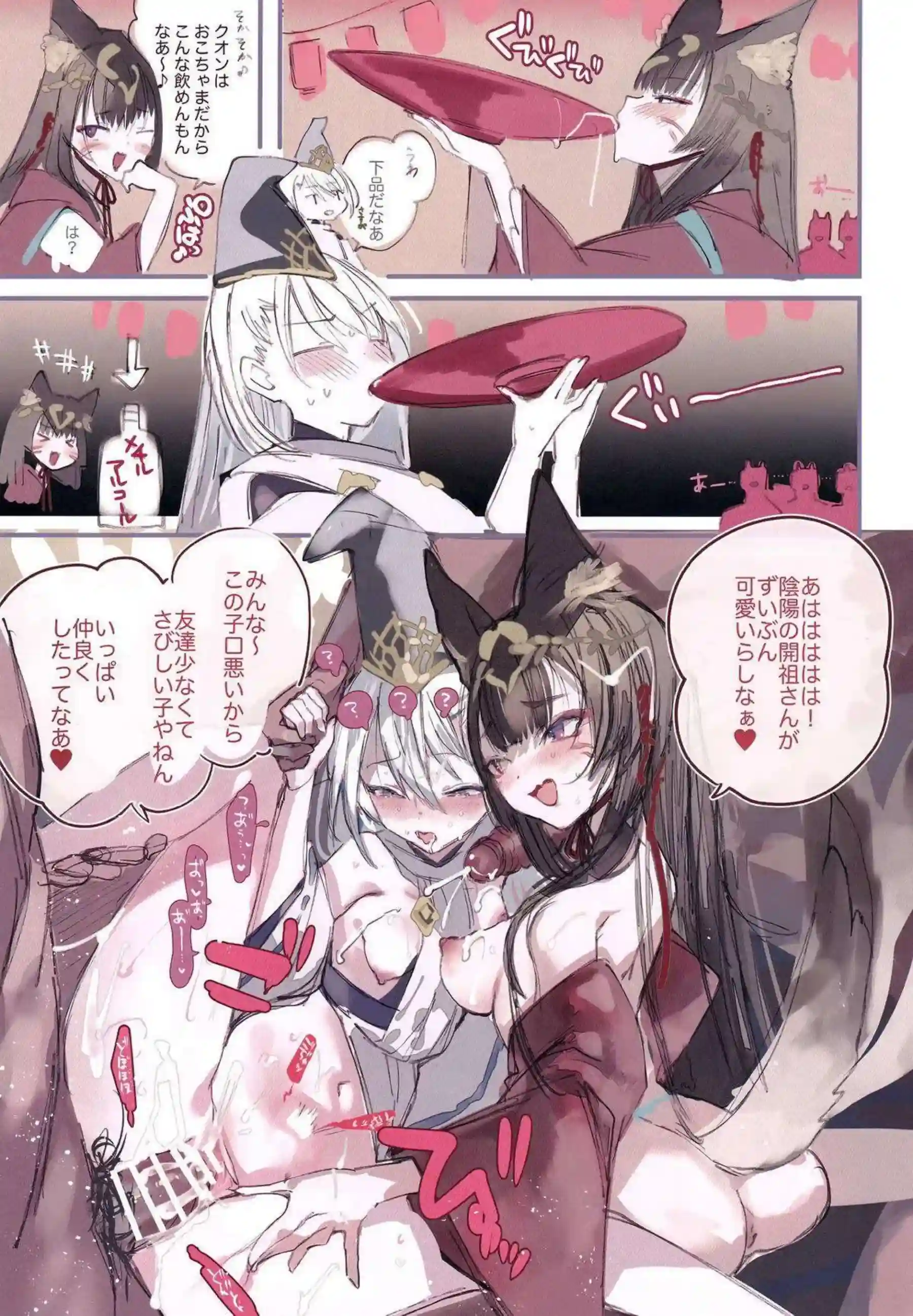 クオンちゃんの輪姦調教！ 触手と中出しで悶絶絶頂！ - PAGE 016
