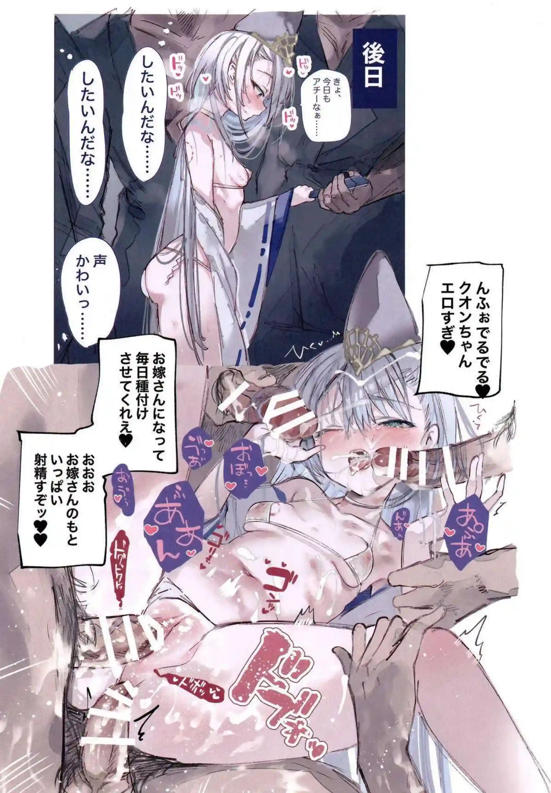 クオンちゃんの輪姦調教！ 触手と中出しで悶絶絶頂！ - PAGE 018