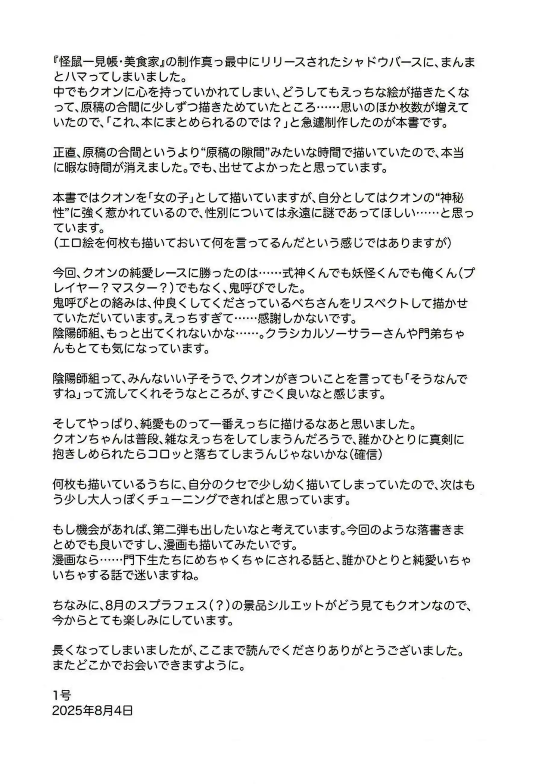クオンちゃんの輪姦調教！ 触手と中出しで悶絶絶頂！ - PAGE 024