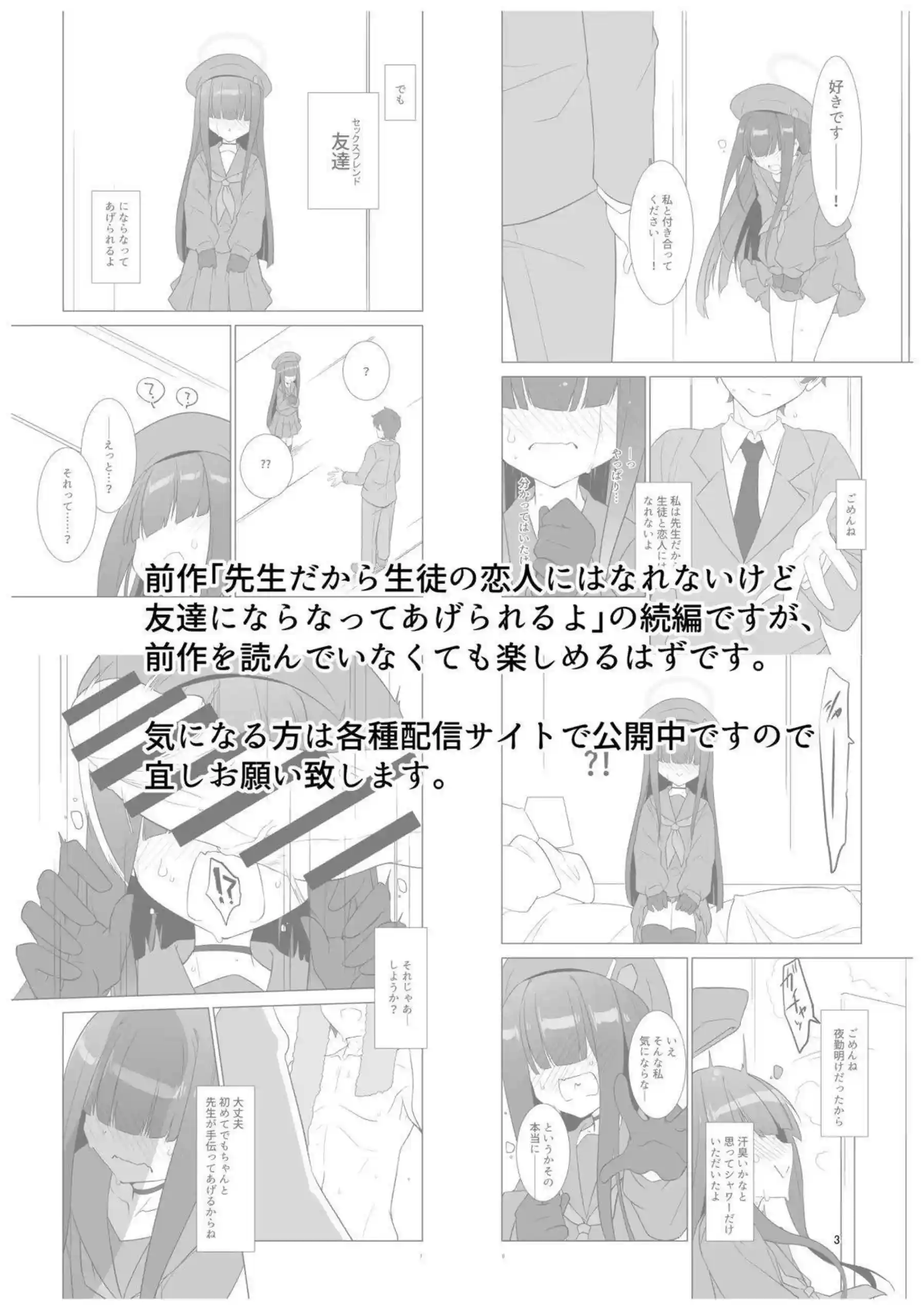 正義実現委員会のモブが先生に調教され妊娠ボテ腹でトロ顔絶頂！ さらにダブルフェラとイラマチオで汗だく中出しラブラブに溺れる水着貧乳エロス！ - PAGE 002