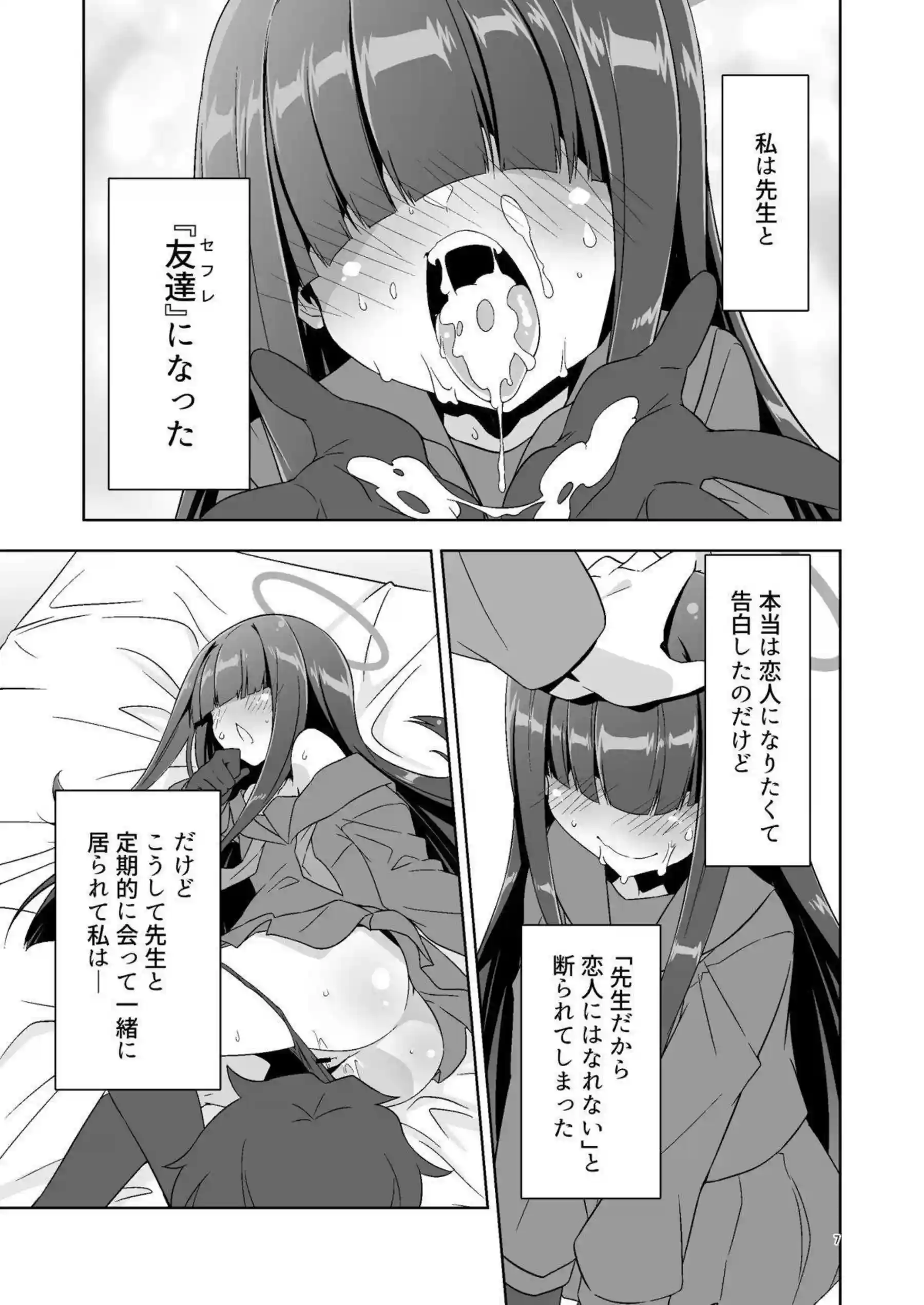 正義実現委員会のモブが先生に調教され妊娠ボテ腹でトロ顔絶頂！ さらにダブルフェラとイラマチオで汗だく中出しラブラブに溺れる水着貧乳エロス！ - PAGE 006