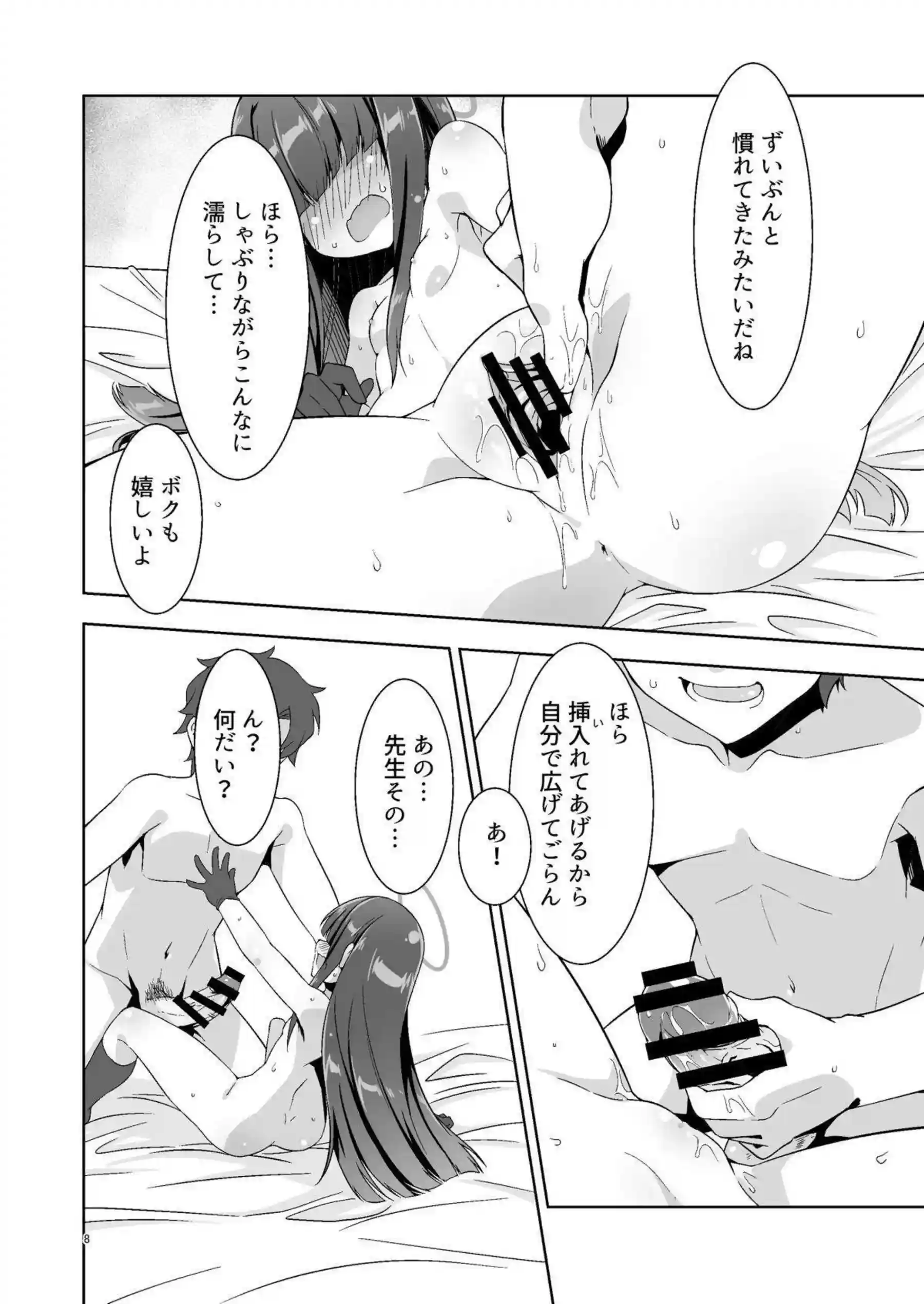 正義実現委員会のモブが先生に調教され妊娠ボテ腹でトロ顔絶頂！ さらにダブルフェラとイラマチオで汗だく中出しラブラブに溺れる水着貧乳エロス！ - PAGE 007