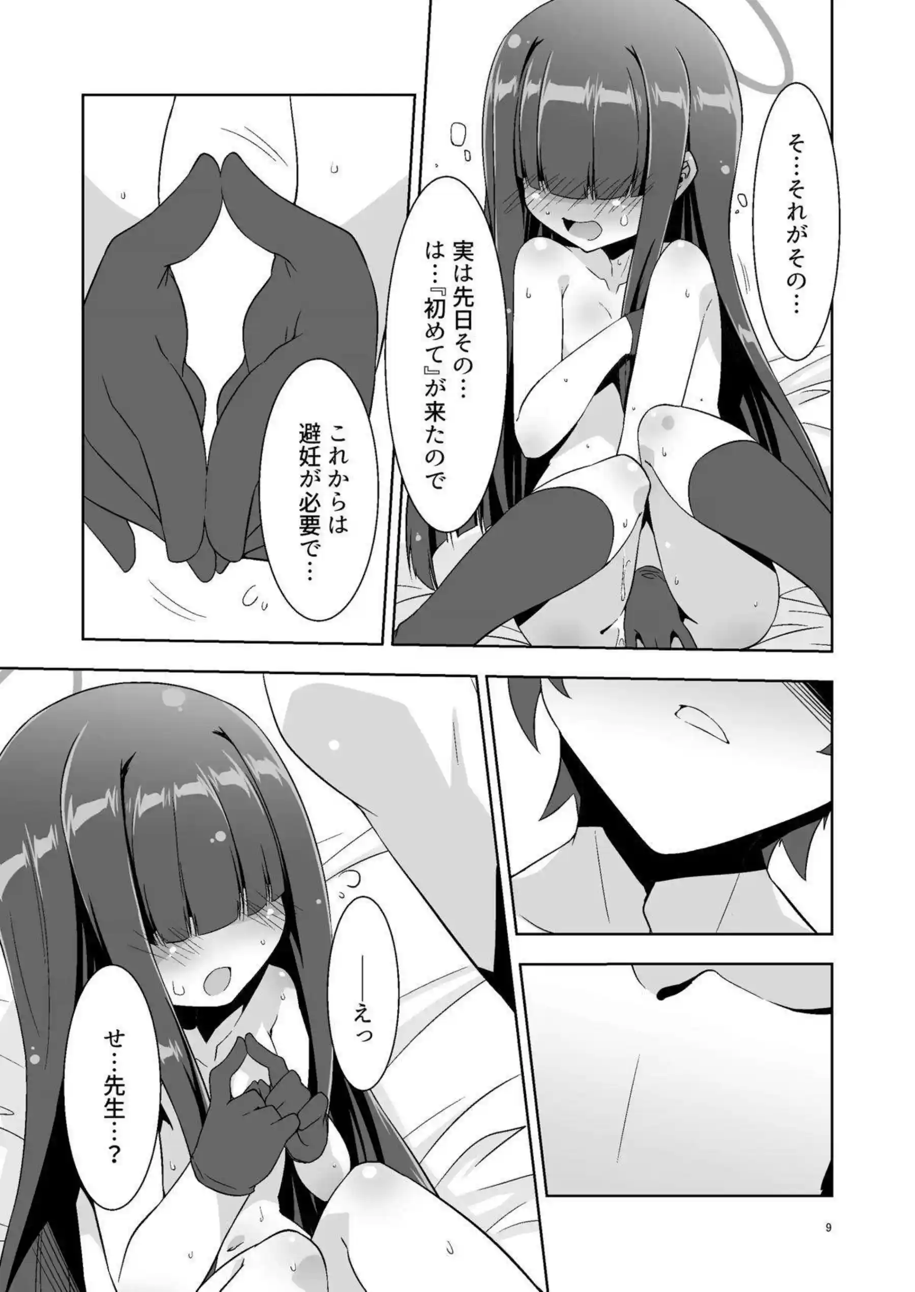 正義実現委員会のモブが先生に調教され妊娠ボテ腹でトロ顔絶頂！ さらにダブルフェラとイラマチオで汗だく中出しラブラブに溺れる水着貧乳エロス！ - PAGE 008