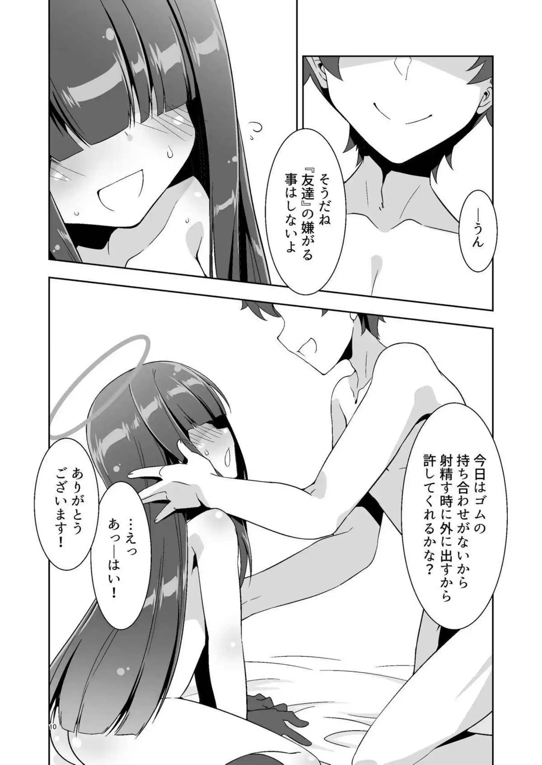 正義実現委員会のモブが先生に調教され妊娠ボテ腹でトロ顔絶頂！ さらにダブルフェラとイラマチオで汗だく中出しラブラブに溺れる水着貧乳エロス！ - PAGE 009
