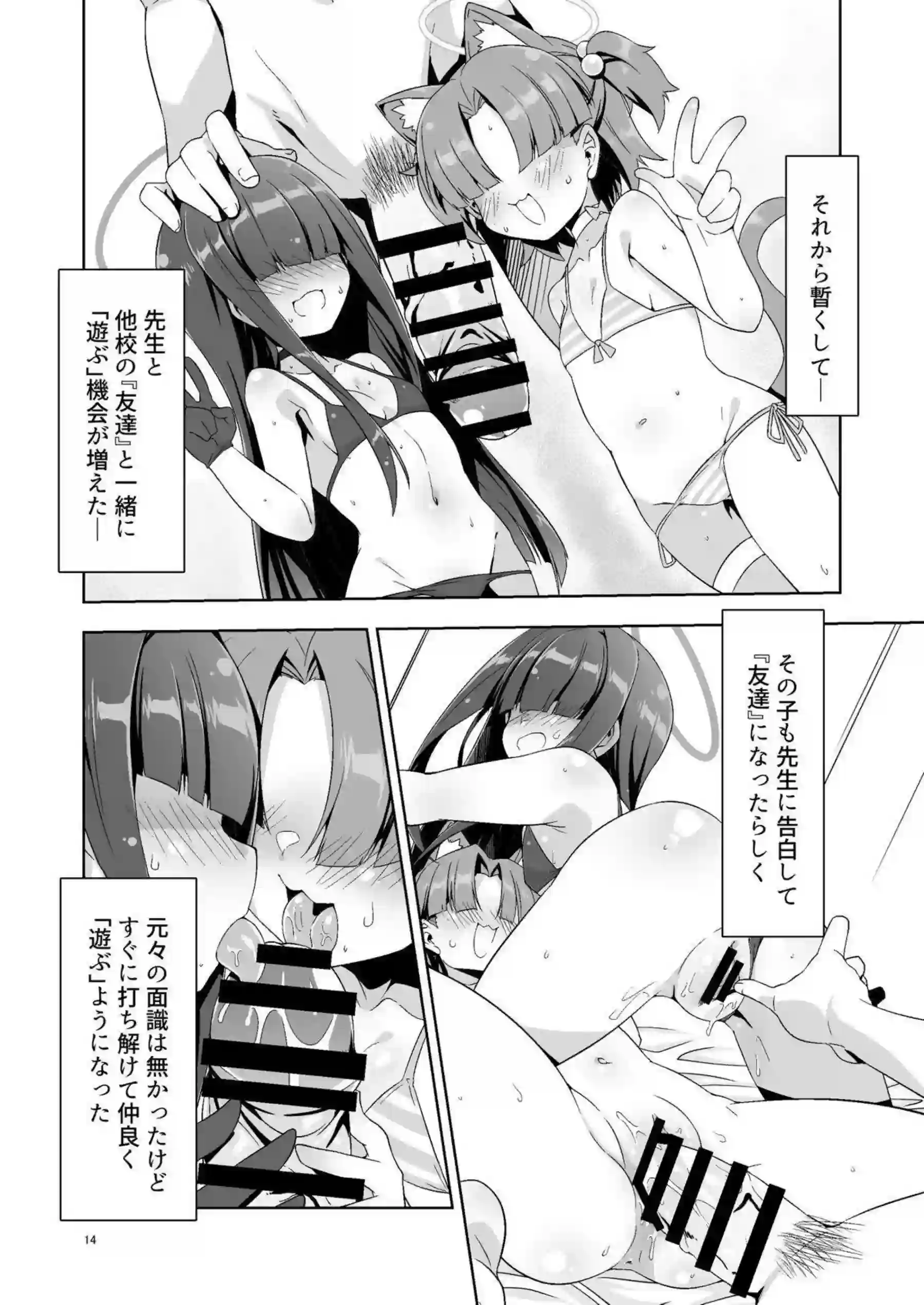 正義実現委員会のモブが先生に調教され妊娠ボテ腹でトロ顔絶頂！ さらにダブルフェラとイラマチオで汗だく中出しラブラブに溺れる水着貧乳エロス！ - PAGE 013