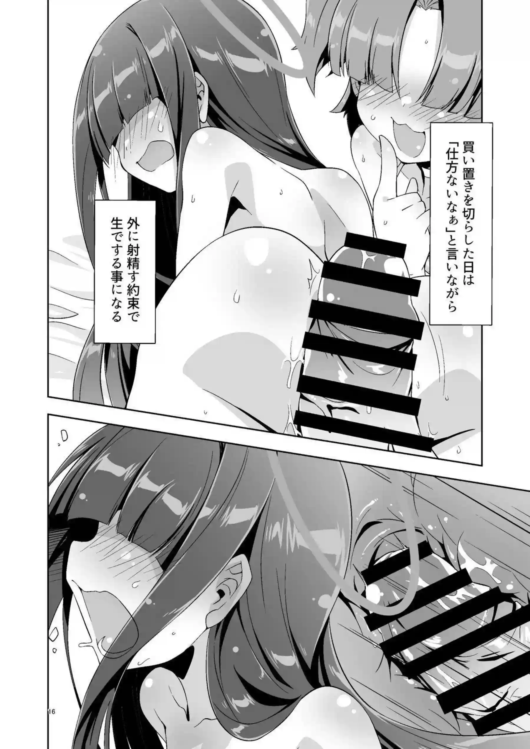 正義実現委員会のモブが先生に調教され妊娠ボテ腹でトロ顔絶頂！ さらにダブルフェラとイラマチオで汗だく中出しラブラブに溺れる水着貧乳エロス！ - PAGE 015