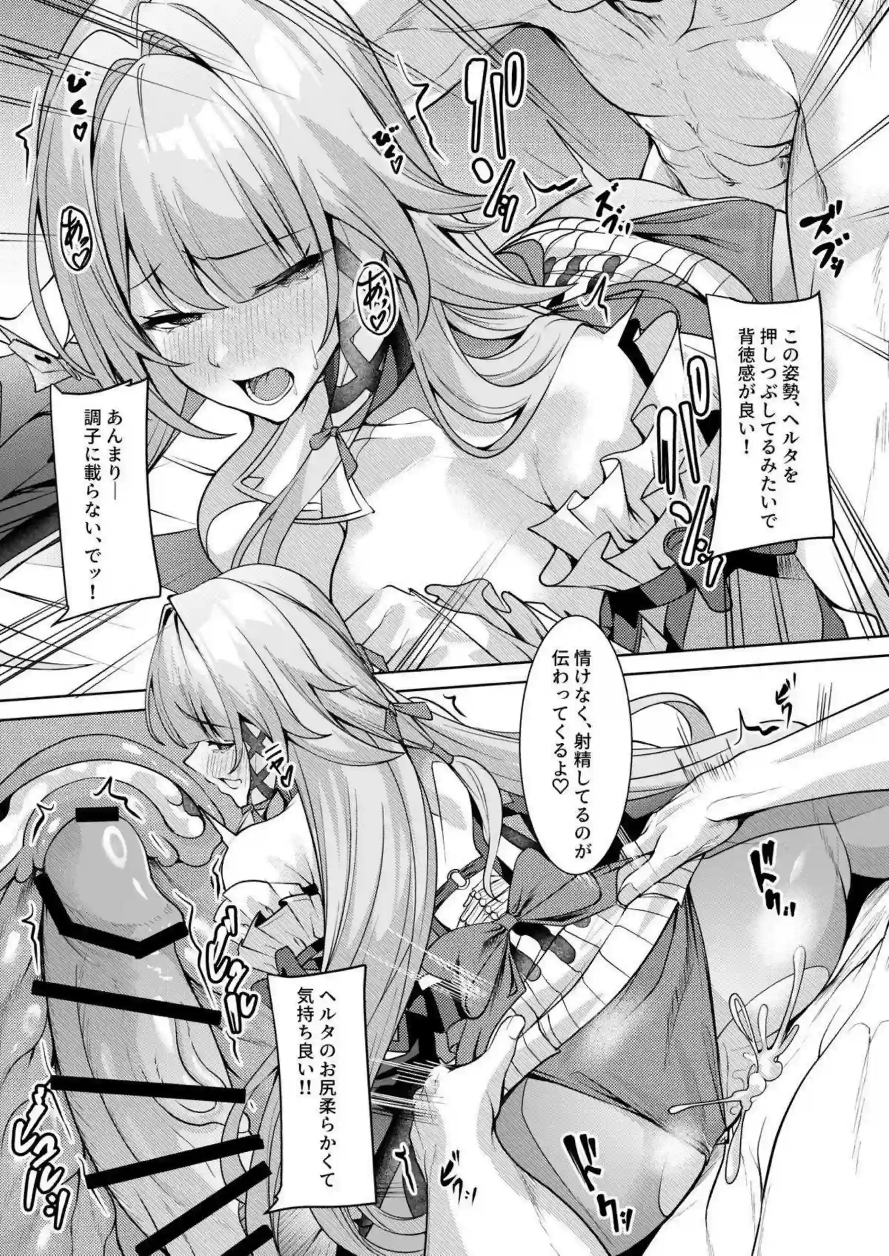 ヘルタのパイズリが汗だくのラブラブを誘う中出しの快楽！ さらにバックで羞恥のトロ顔アヘを味わう禁断の夜！ - PAGE 016