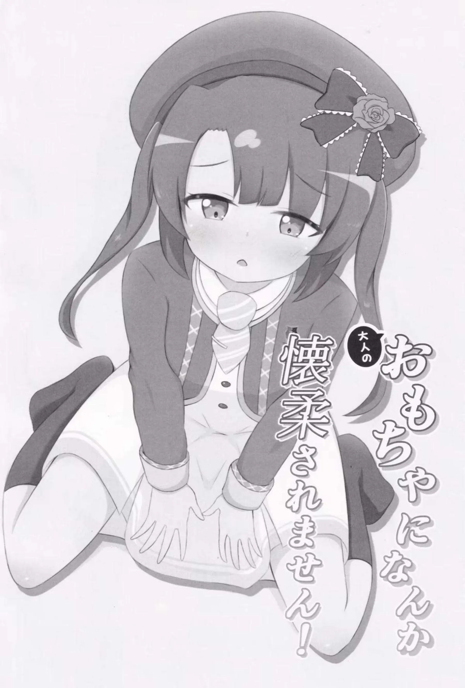 東雲つむぎが大人のおもちゃに懐柔され、羞恥の汗だくオナニーで悶える！ さらにモンスター姦バック中出しと騎乗位おしっこで、調教の快楽に堕ちる！ - PAGE 004