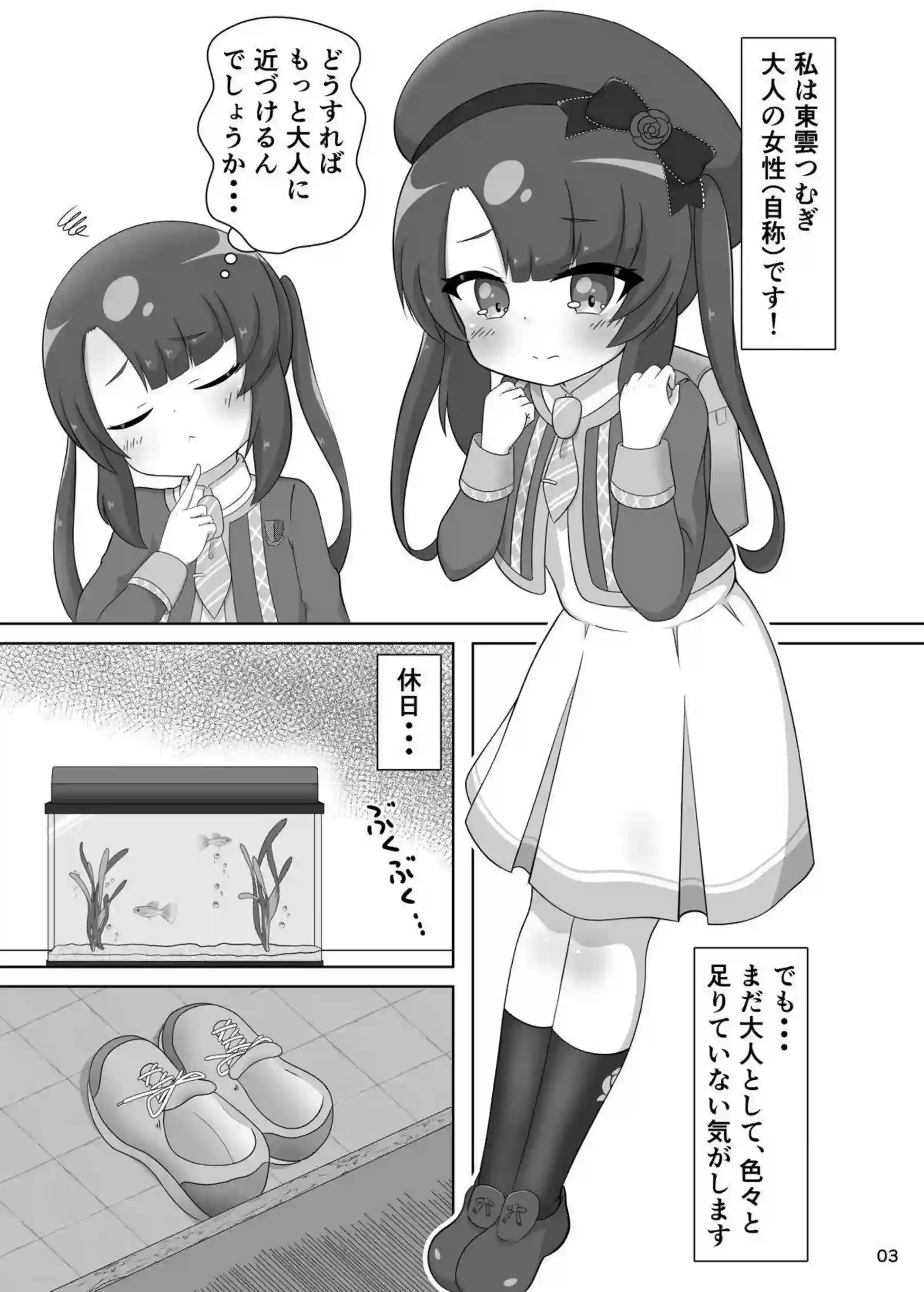 東雲つむぎが大人のおもちゃに懐柔され、羞恥の汗だくオナニーで悶える！ さらにモンスター姦バック中出しと騎乗位おしっこで、調教の快楽に堕ちる！ - PAGE 005