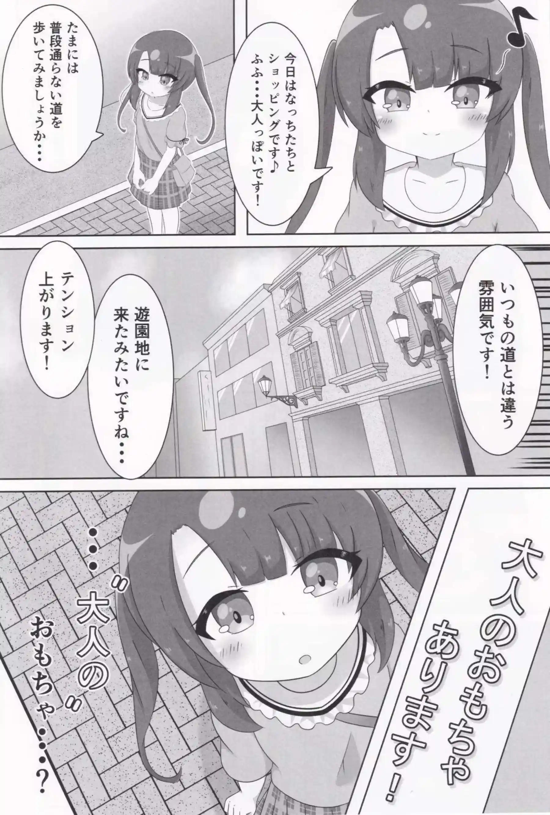東雲つむぎが大人のおもちゃに懐柔され、羞恥の汗だくオナニーで悶える！ さらにモンスター姦バック中出しと騎乗位おしっこで、調教の快楽に堕ちる！ - PAGE 006