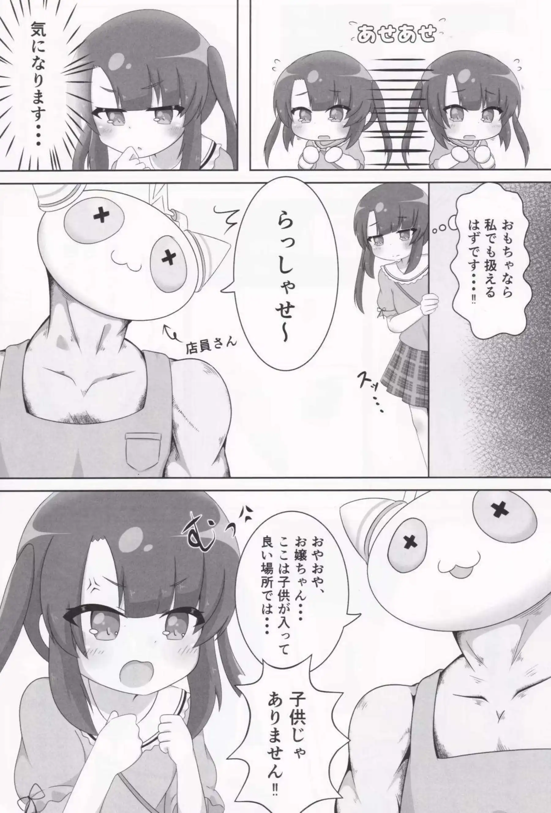東雲つむぎが大人のおもちゃに懐柔され、羞恥の汗だくオナニーで悶える！ さらにモンスター姦バック中出しと騎乗位おしっこで、調教の快楽に堕ちる！ - PAGE 007