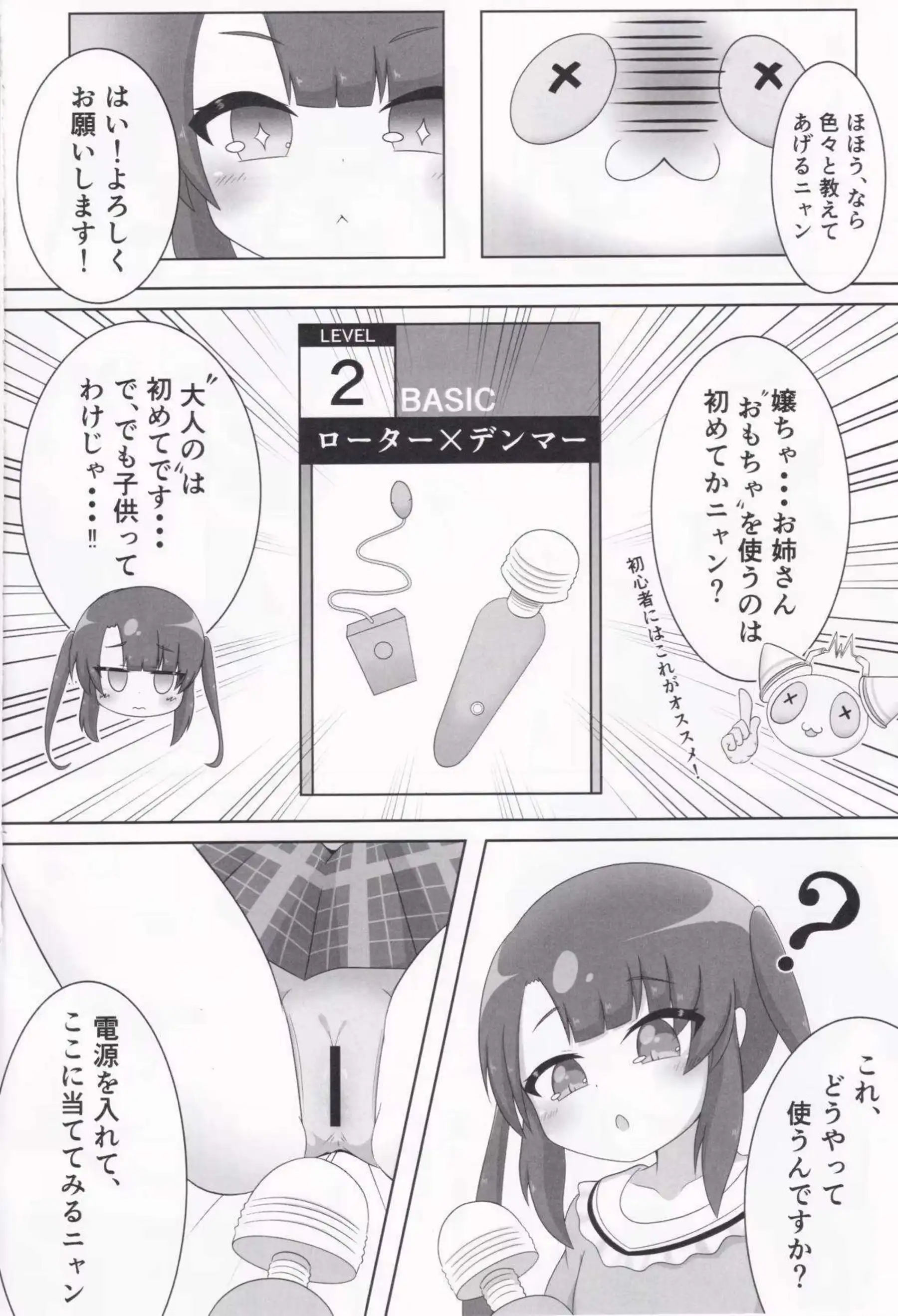 東雲つむぎが大人のおもちゃに懐柔され、羞恥の汗だくオナニーで悶える！ さらにモンスター姦バック中出しと騎乗位おしっこで、調教の快楽に堕ちる！ - PAGE 008