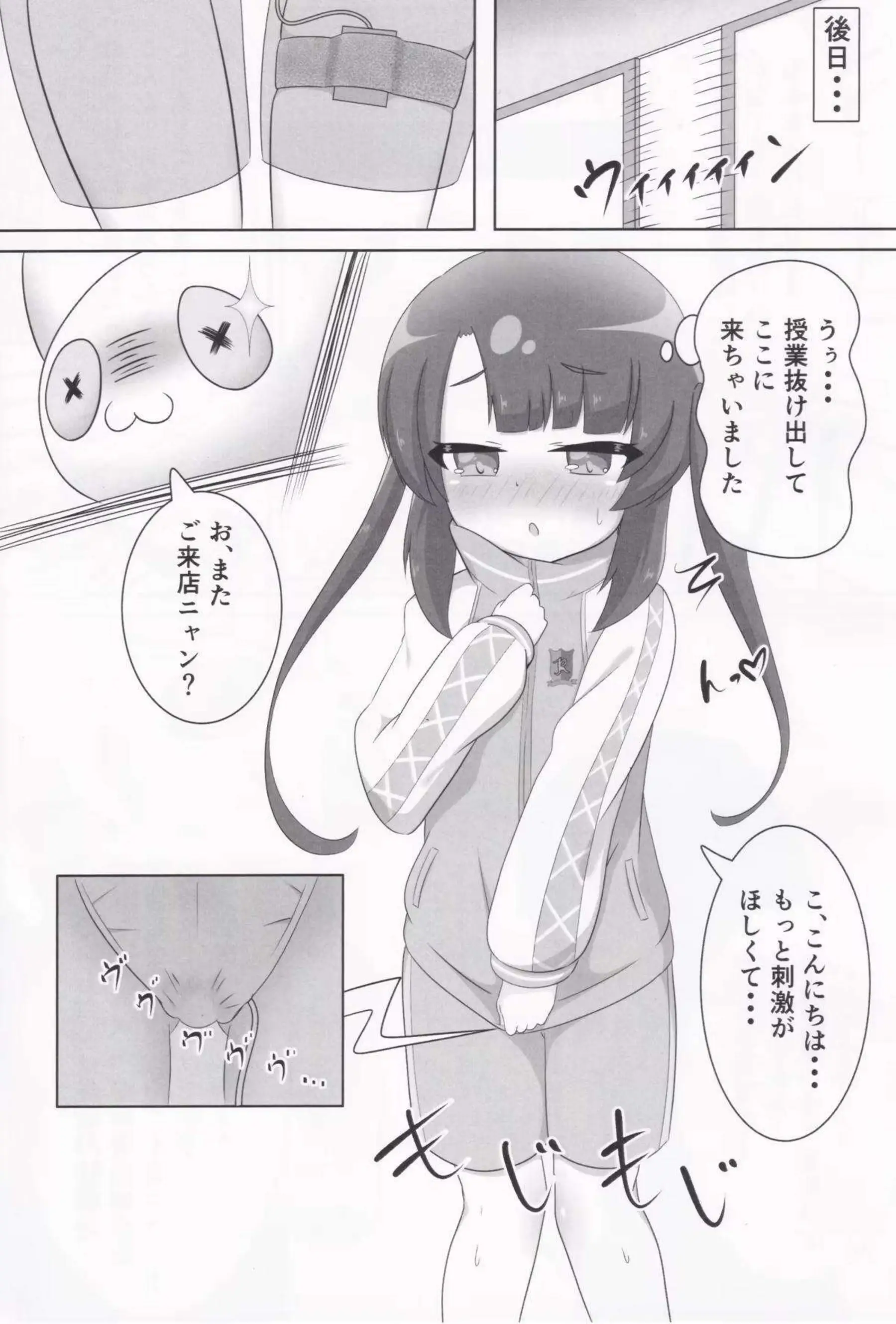 東雲つむぎが大人のおもちゃに懐柔され、羞恥の汗だくオナニーで悶える！ さらにモンスター姦バック中出しと騎乗位おしっこで、調教の快楽に堕ちる！ - PAGE 015