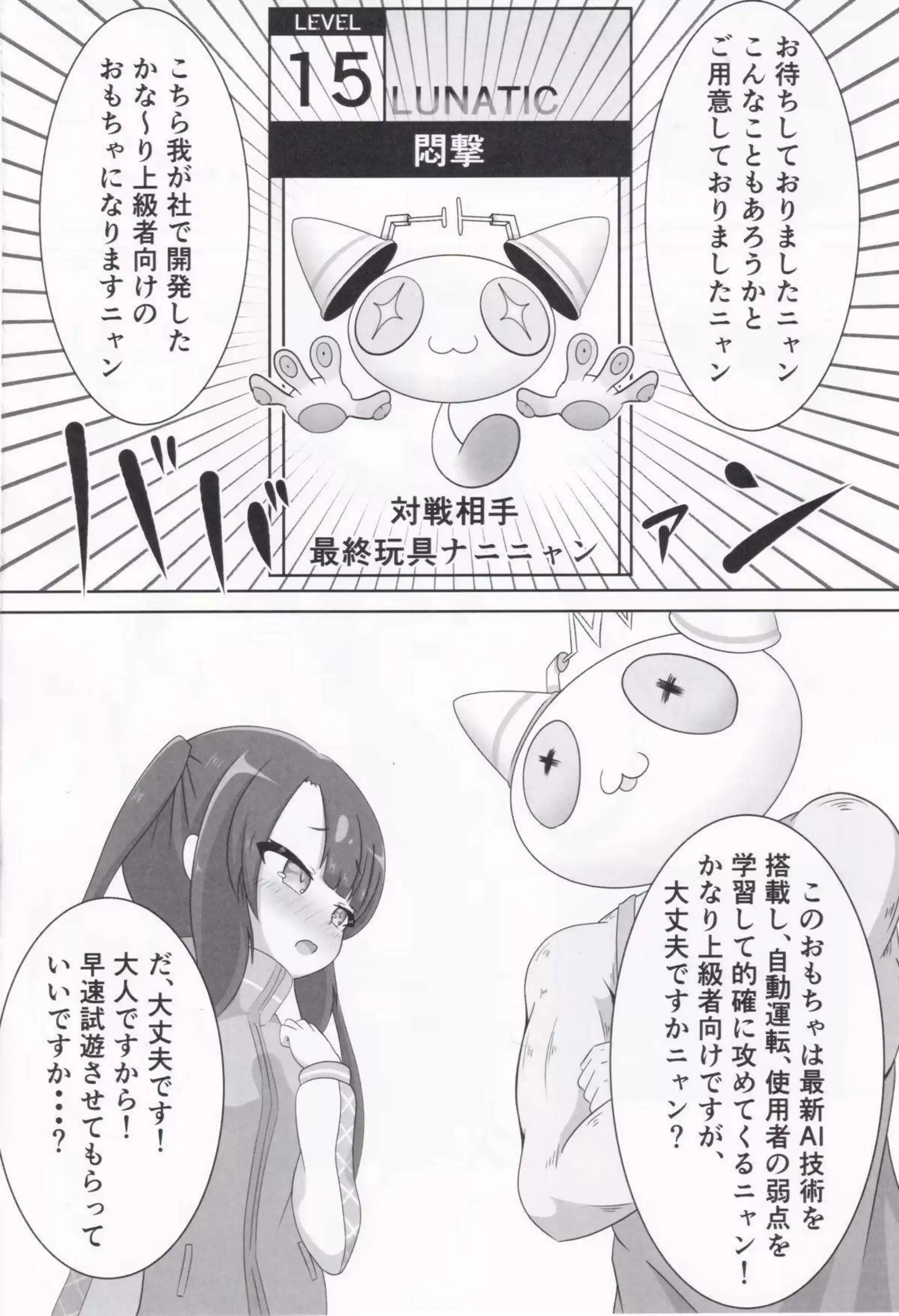 東雲つむぎが大人のおもちゃに懐柔され、羞恥の汗だくオナニーで悶える！ さらにモンスター姦バック中出しと騎乗位おしっこで、調教の快楽に堕ちる！ - PAGE 016