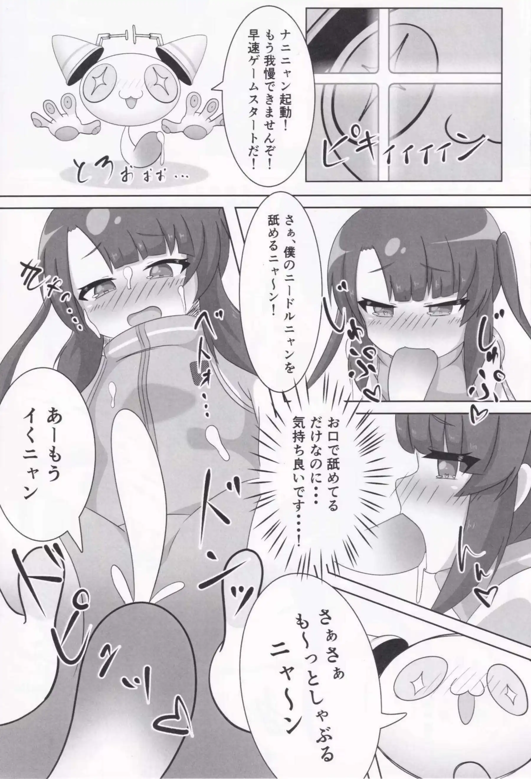 東雲つむぎが大人のおもちゃに懐柔され、羞恥の汗だくオナニーで悶える！ さらにモンスター姦バック中出しと騎乗位おしっこで、調教の快楽に堕ちる！ - PAGE 017