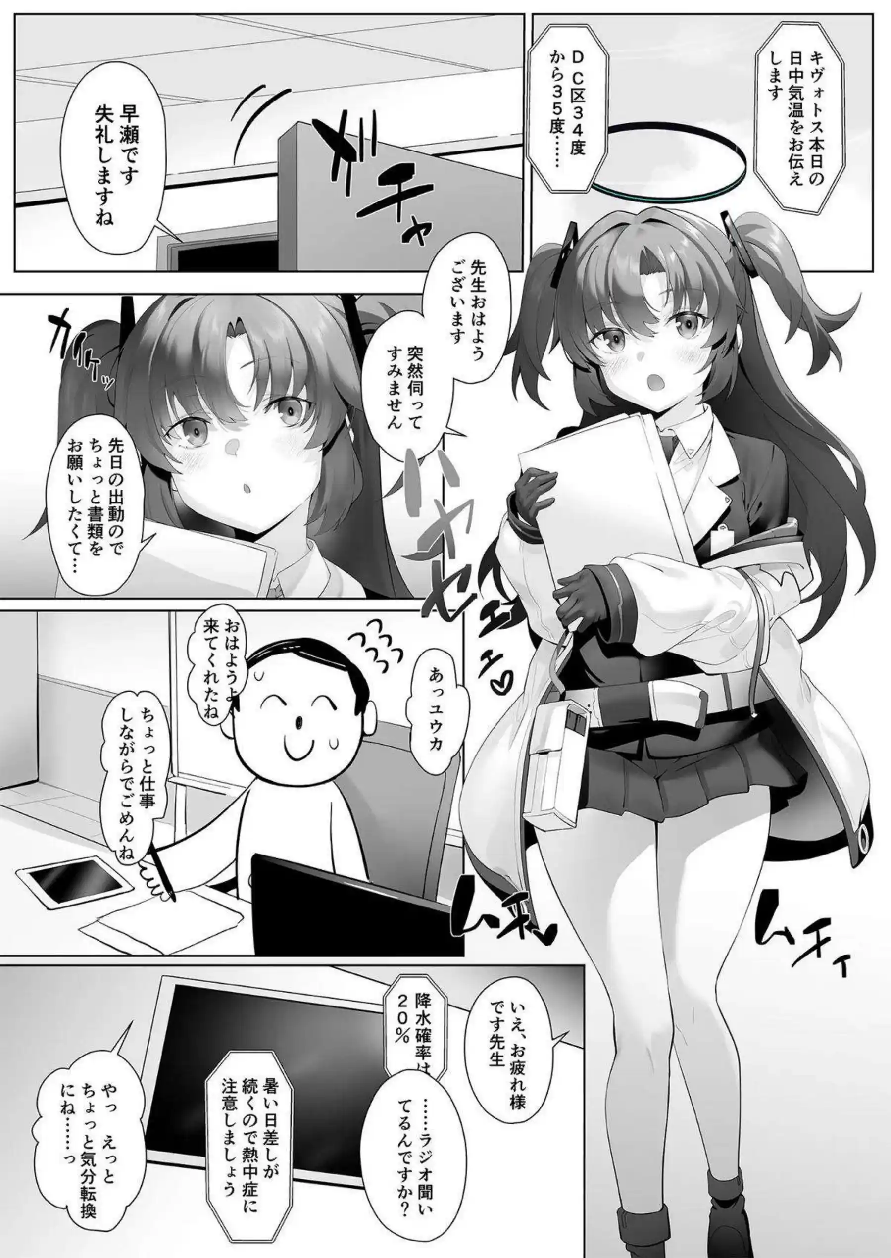 風倉モエの獣耳チアガールが汗だくで誘惑！ さらにバック中出しで悶絶アクメへ！ - PAGE 002