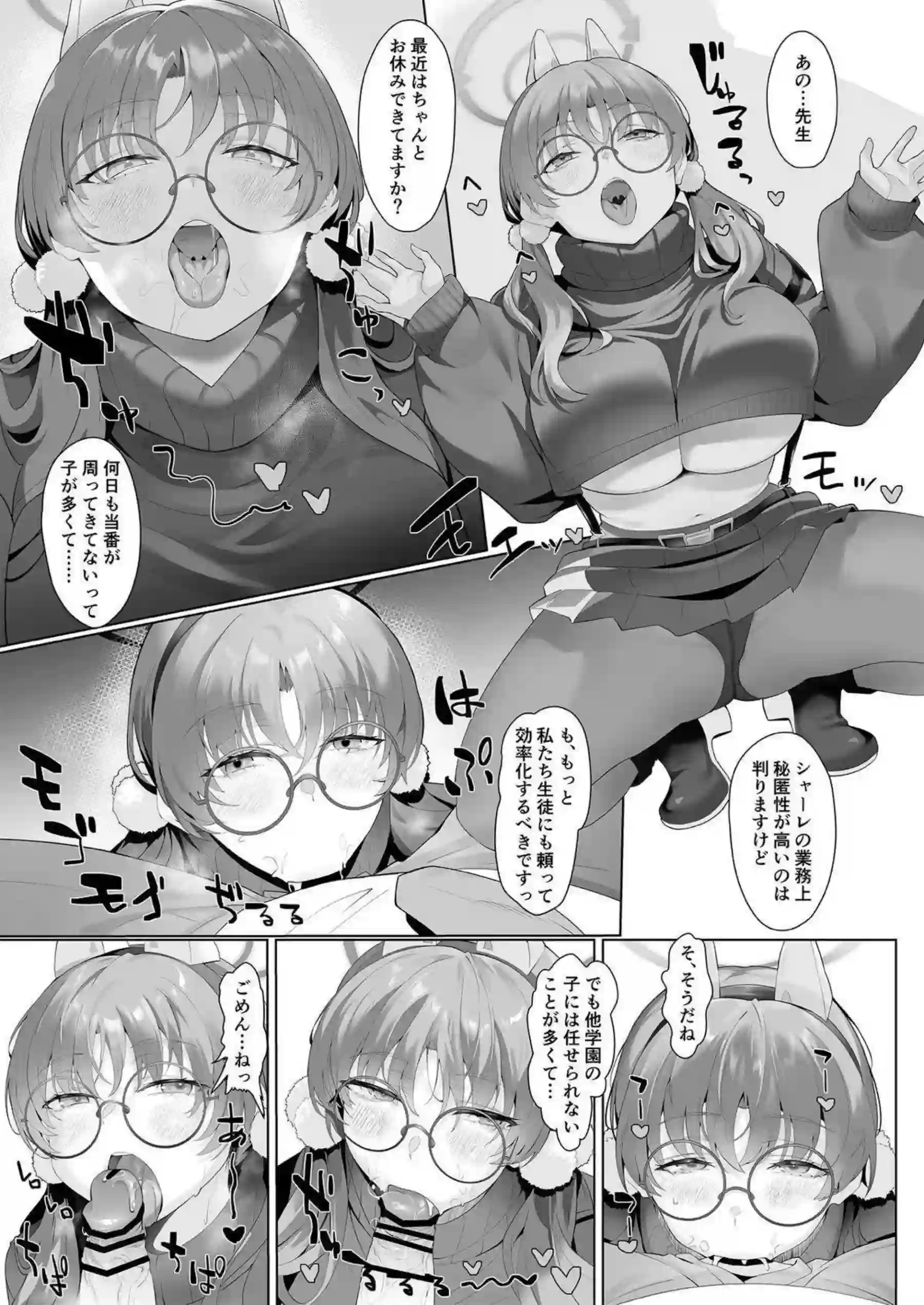 風倉モエの獣耳チアガールが汗だくで誘惑！ さらにバック中出しで悶絶アクメへ！ - PAGE 004