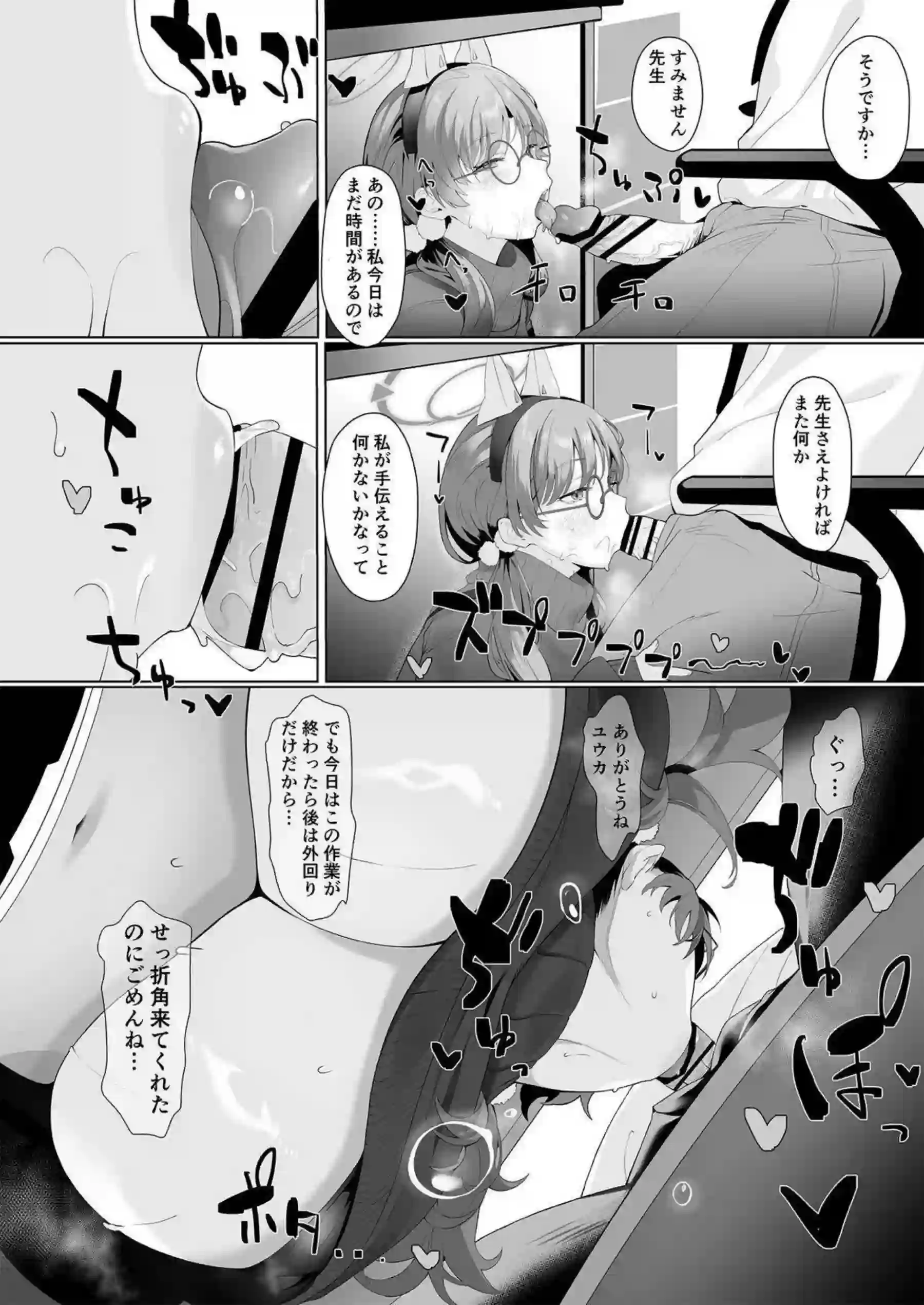 風倉モエの獣耳チアガールが汗だくで誘惑！ さらにバック中出しで悶絶アクメへ！ - PAGE 005