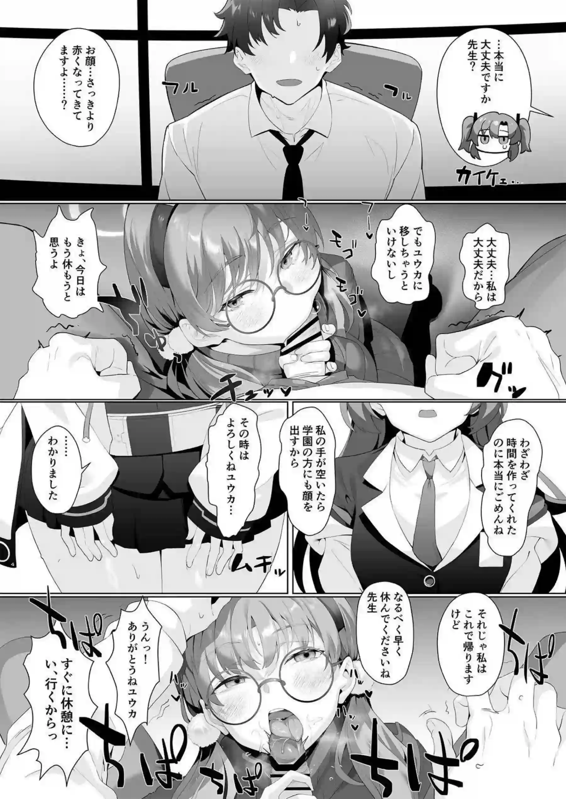 風倉モエの獣耳チアガールが汗だくで誘惑！ さらにバック中出しで悶絶アクメへ！ - PAGE 006