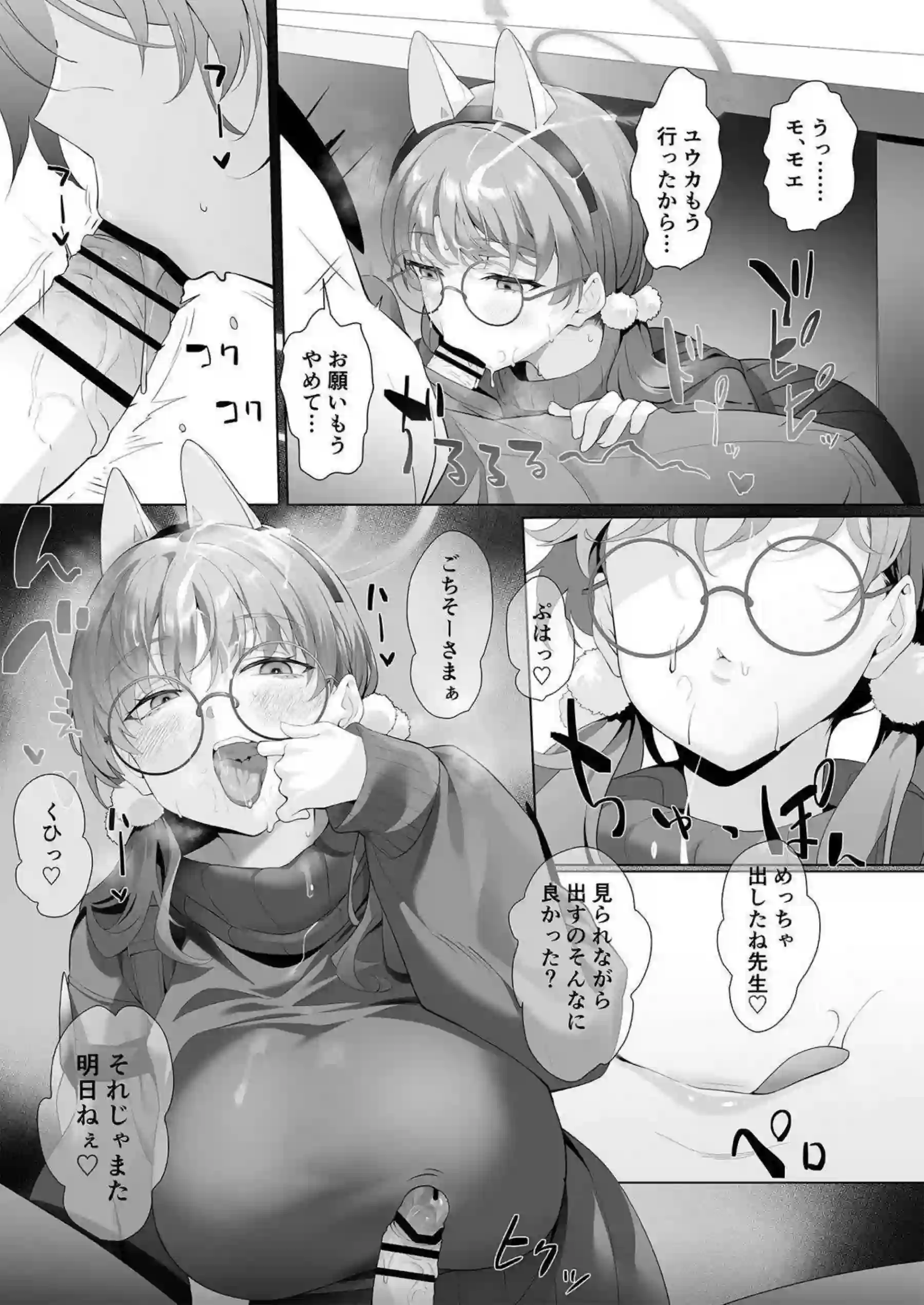 風倉モエの獣耳チアガールが汗だくで誘惑！ さらにバック中出しで悶絶アクメへ！ - PAGE 008