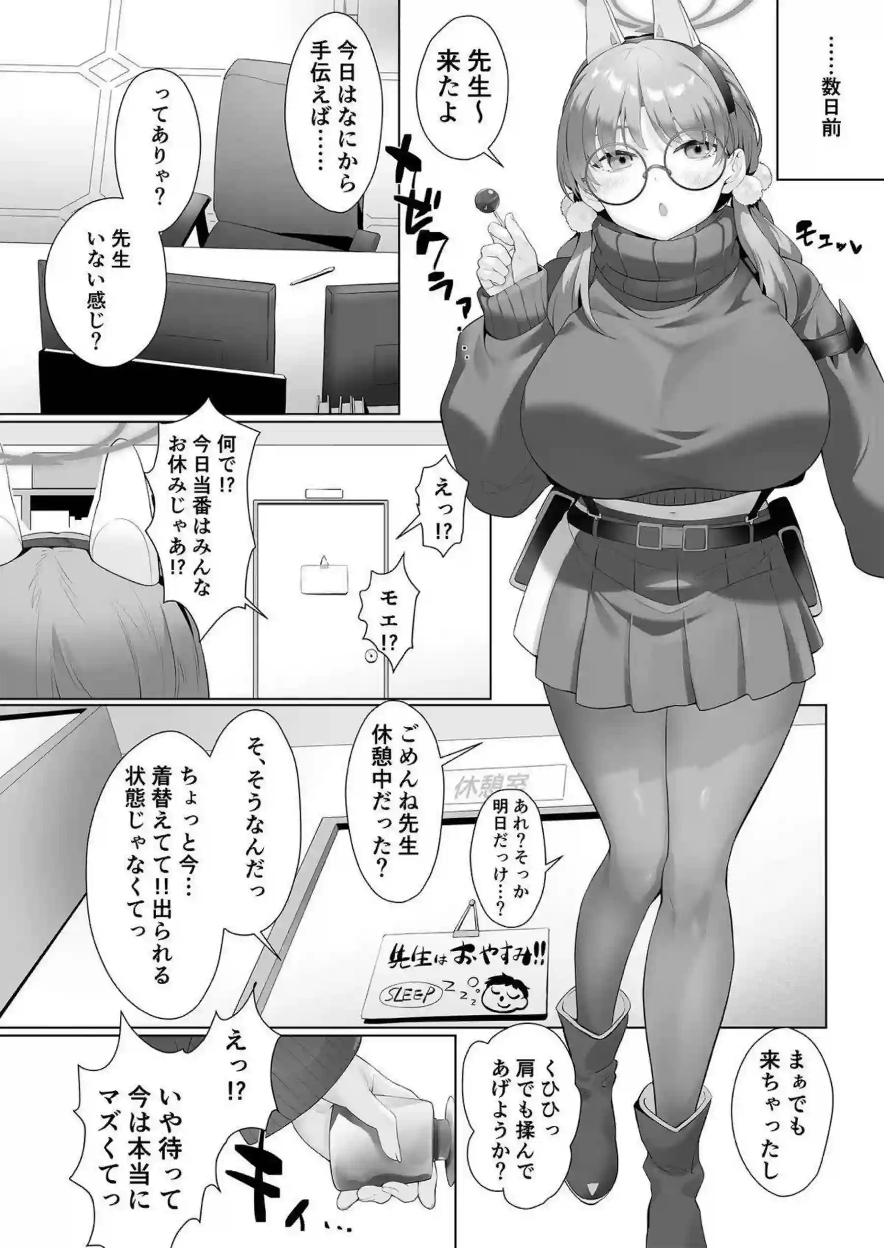 風倉モエの獣耳チアガールが汗だくで誘惑！ さらにバック中出しで悶絶アクメへ！ - PAGE 009