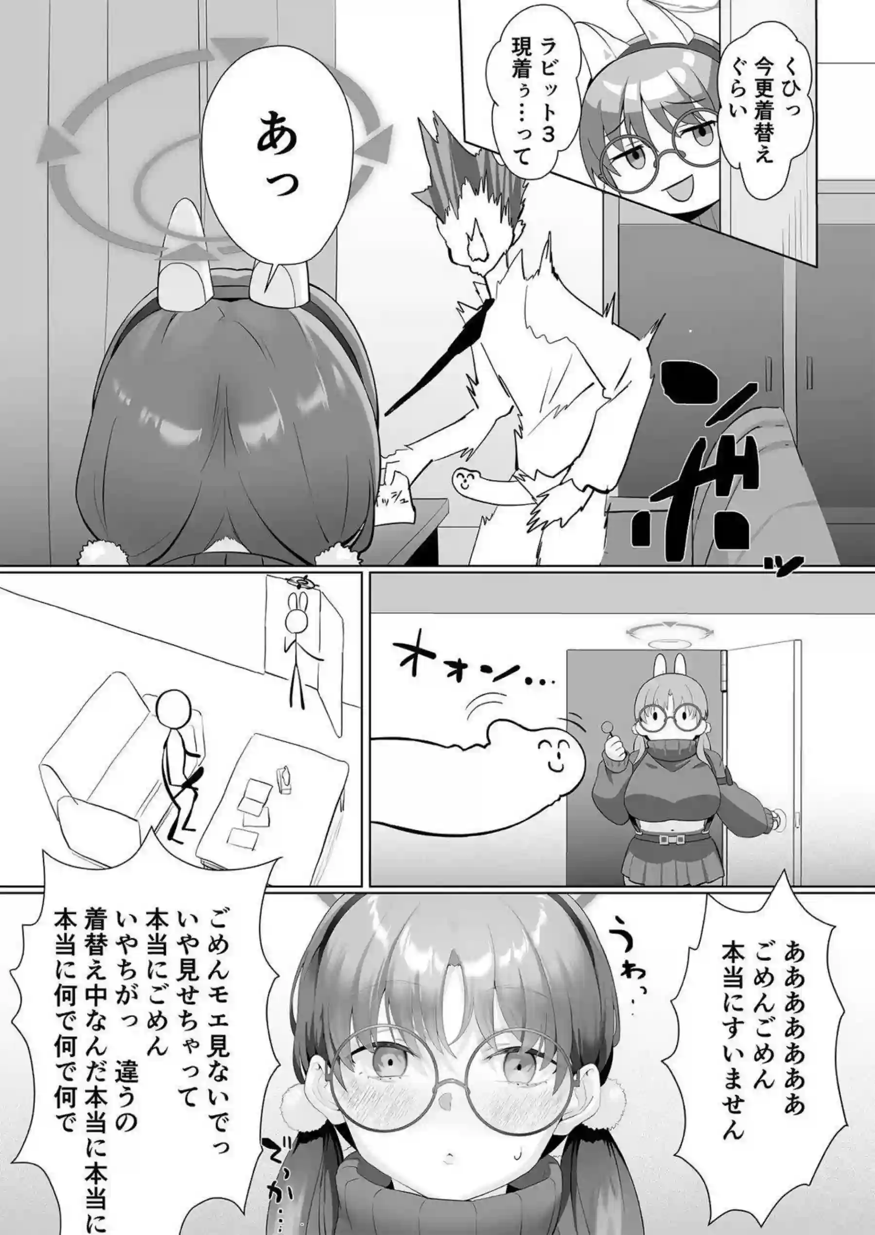 風倉モエの獣耳チアガールが汗だくで誘惑！ さらにバック中出しで悶絶アクメへ！ - PAGE 010