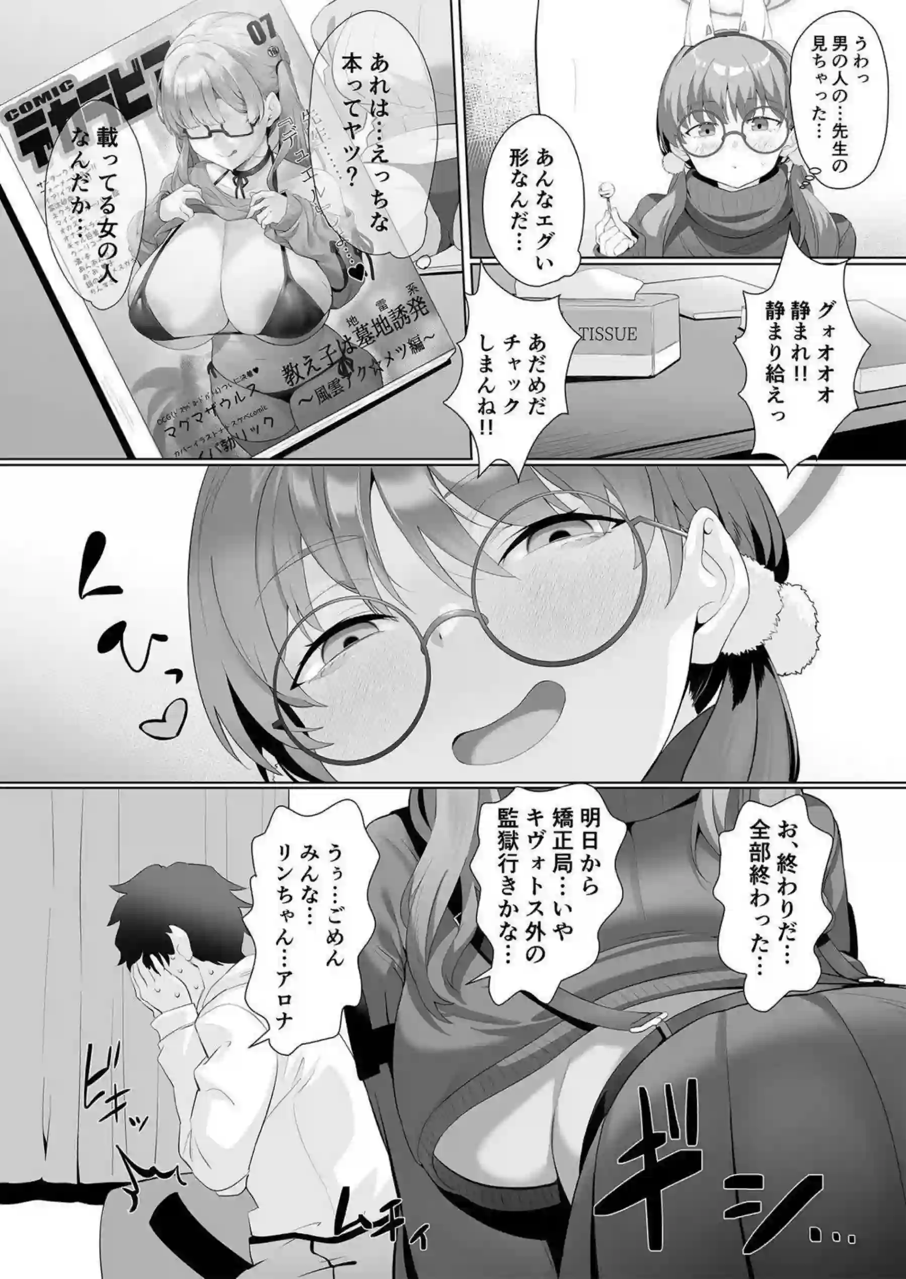 風倉モエの獣耳チアガールが汗だくで誘惑！ さらにバック中出しで悶絶アクメへ！ - PAGE 011