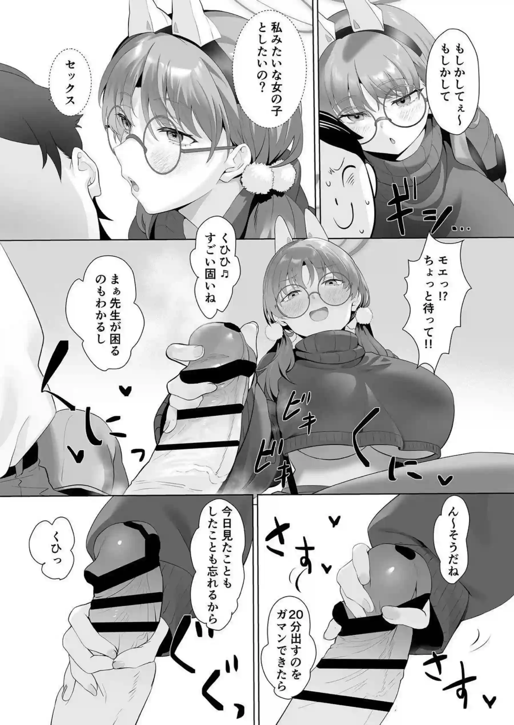 風倉モエの獣耳チアガールが汗だくで誘惑！ さらにバック中出しで悶絶アクメへ！ - PAGE 013