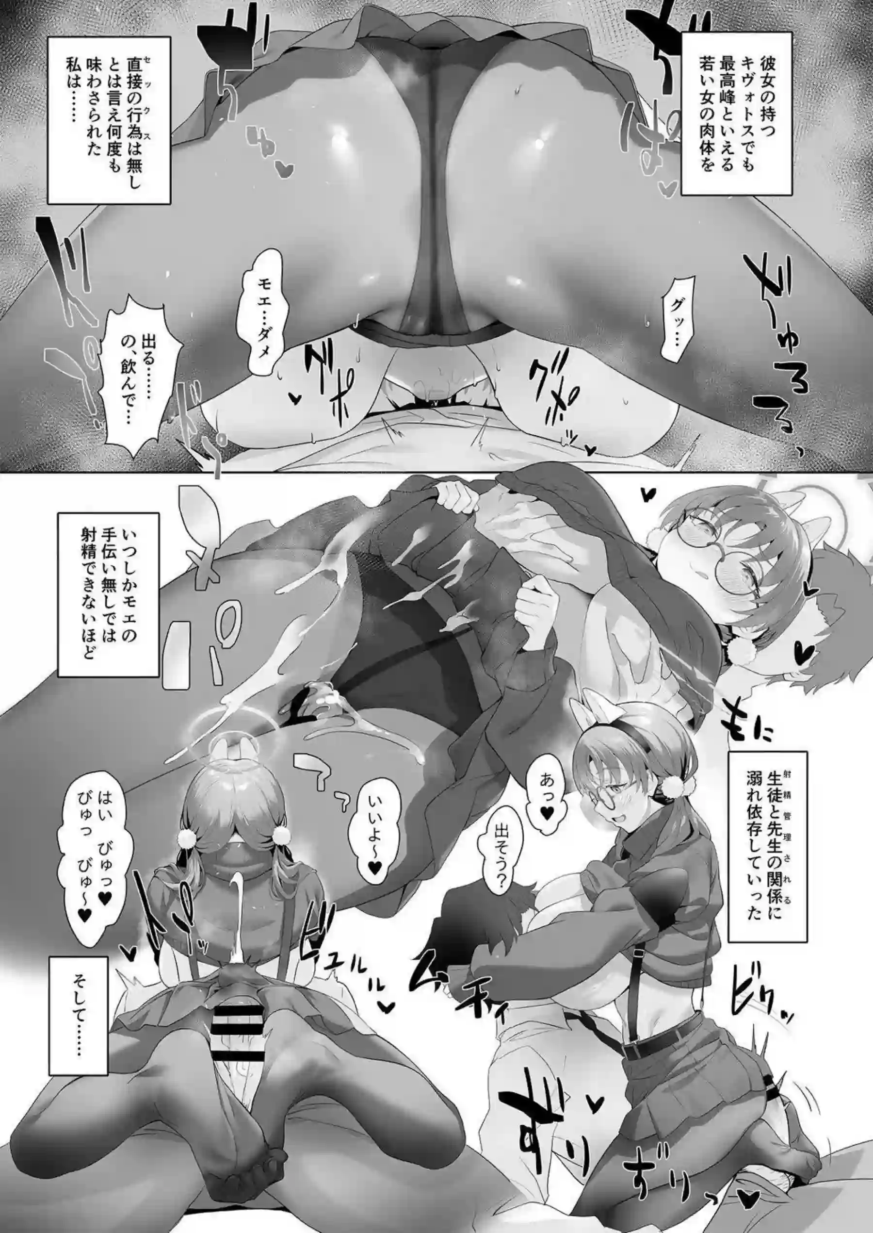 風倉モエの獣耳チアガールが汗だくで誘惑！ さらにバック中出しで悶絶アクメへ！ - PAGE 020