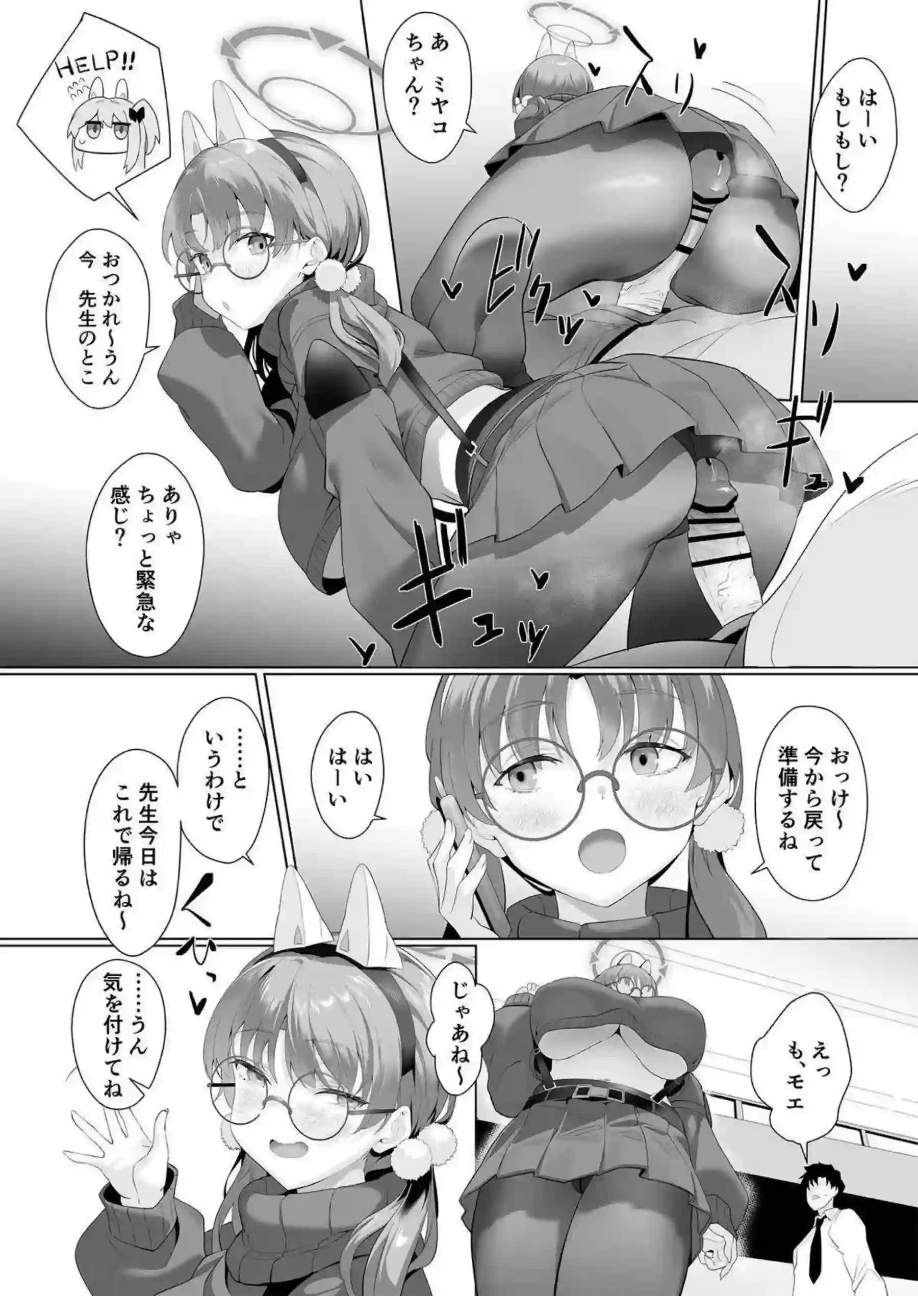 風倉モエの獣耳チアガールが汗だくで誘惑！ さらにバック中出しで悶絶アクメへ！ - PAGE 021