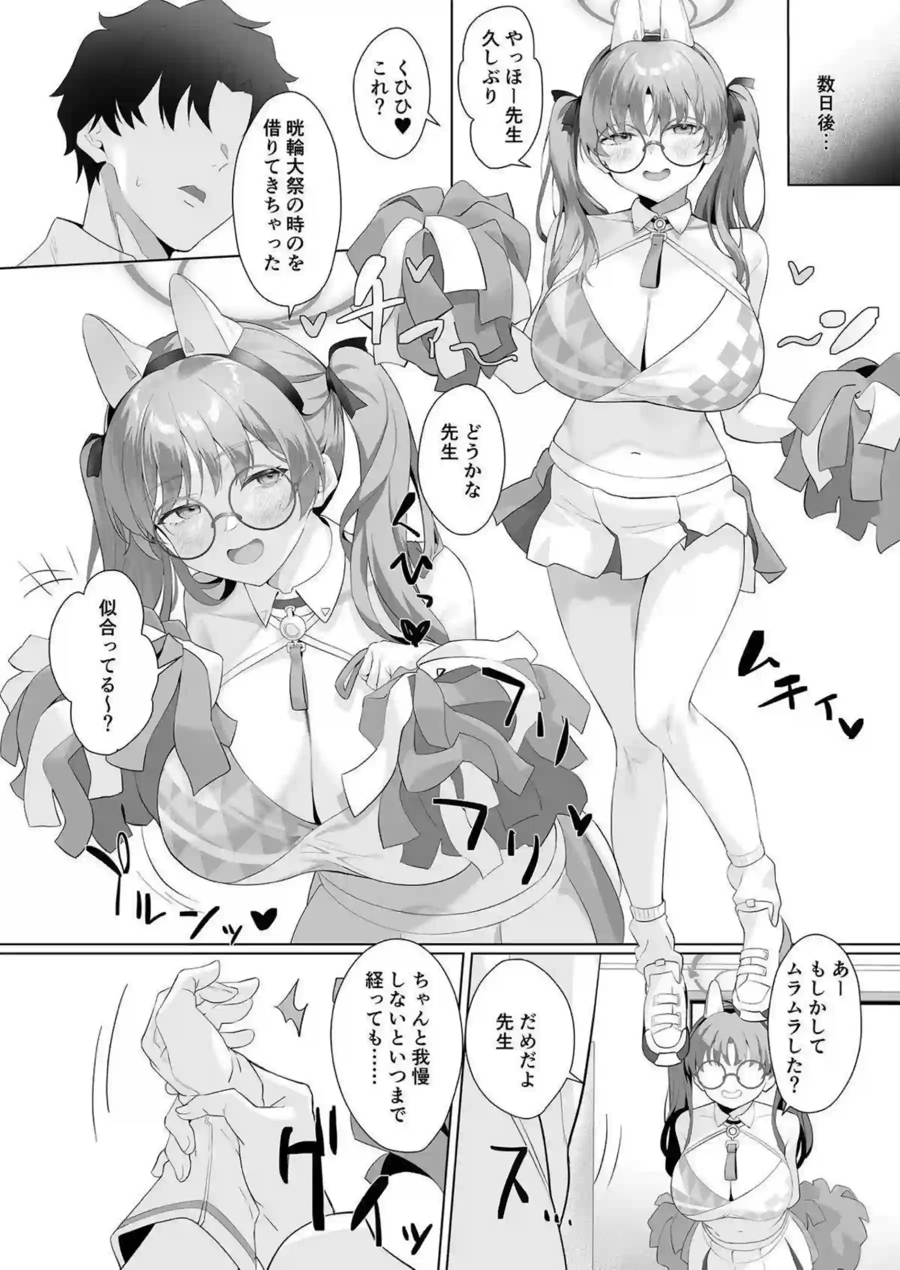 風倉モエの獣耳チアガールが汗だくで誘惑！ さらにバック中出しで悶絶アクメへ！ - PAGE 023