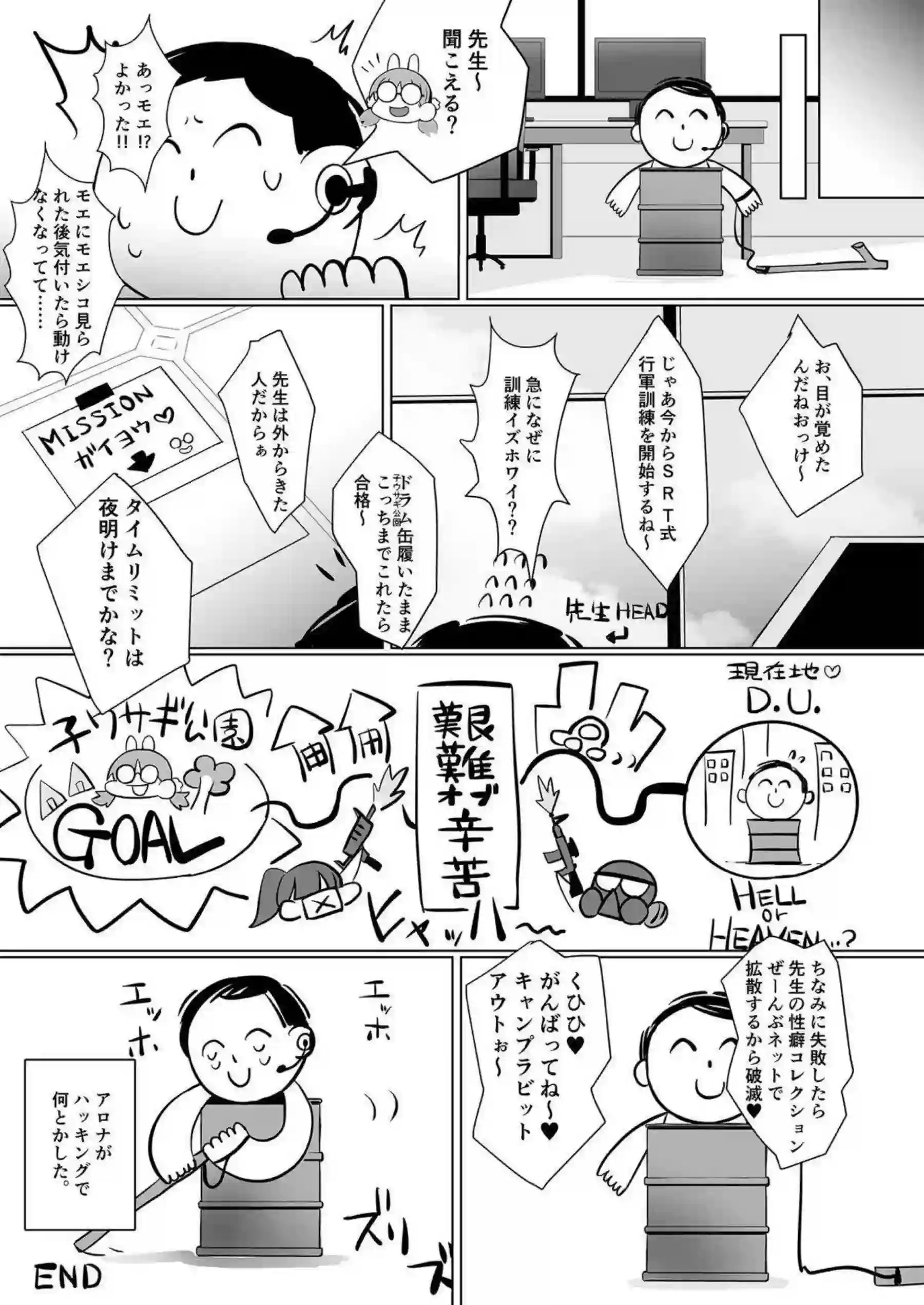 風倉モエの獣耳チアガールが汗だくで誘惑！ さらにバック中出しで悶絶アクメへ！ - PAGE 032