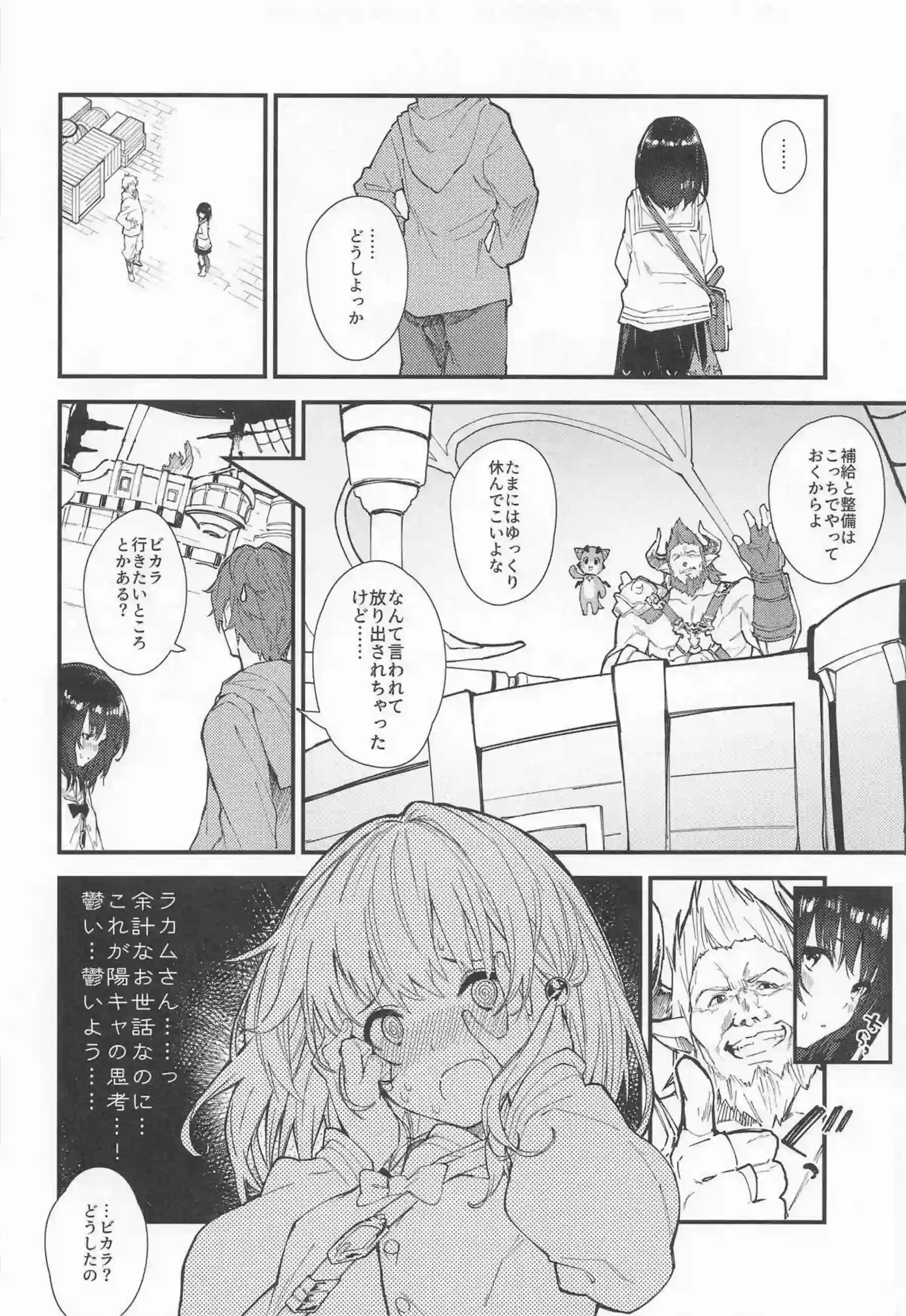 ビカラちゃんの甘々誘惑！ 制服で感じちゃう中出しラブラブセックス！ - PAGE 005